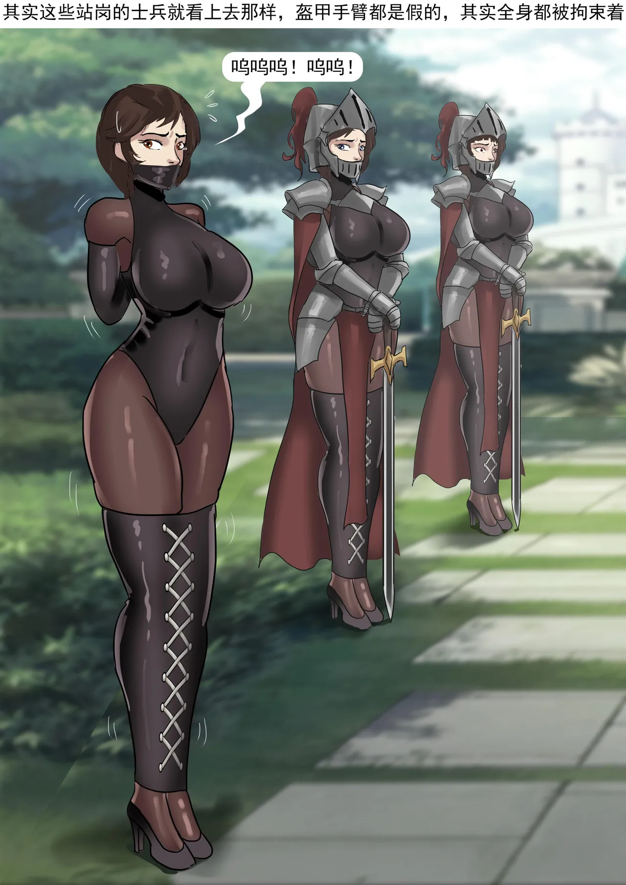 欧洲贵族的拘束礼服 page 14 full