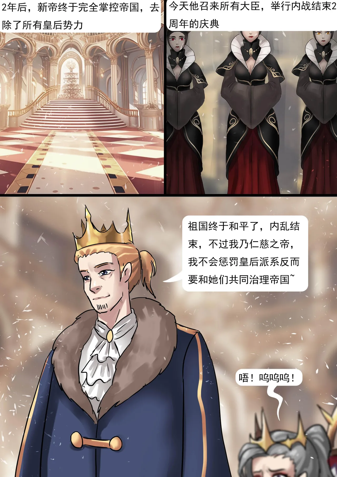 欧洲贵族的拘束礼服 page 16 full
