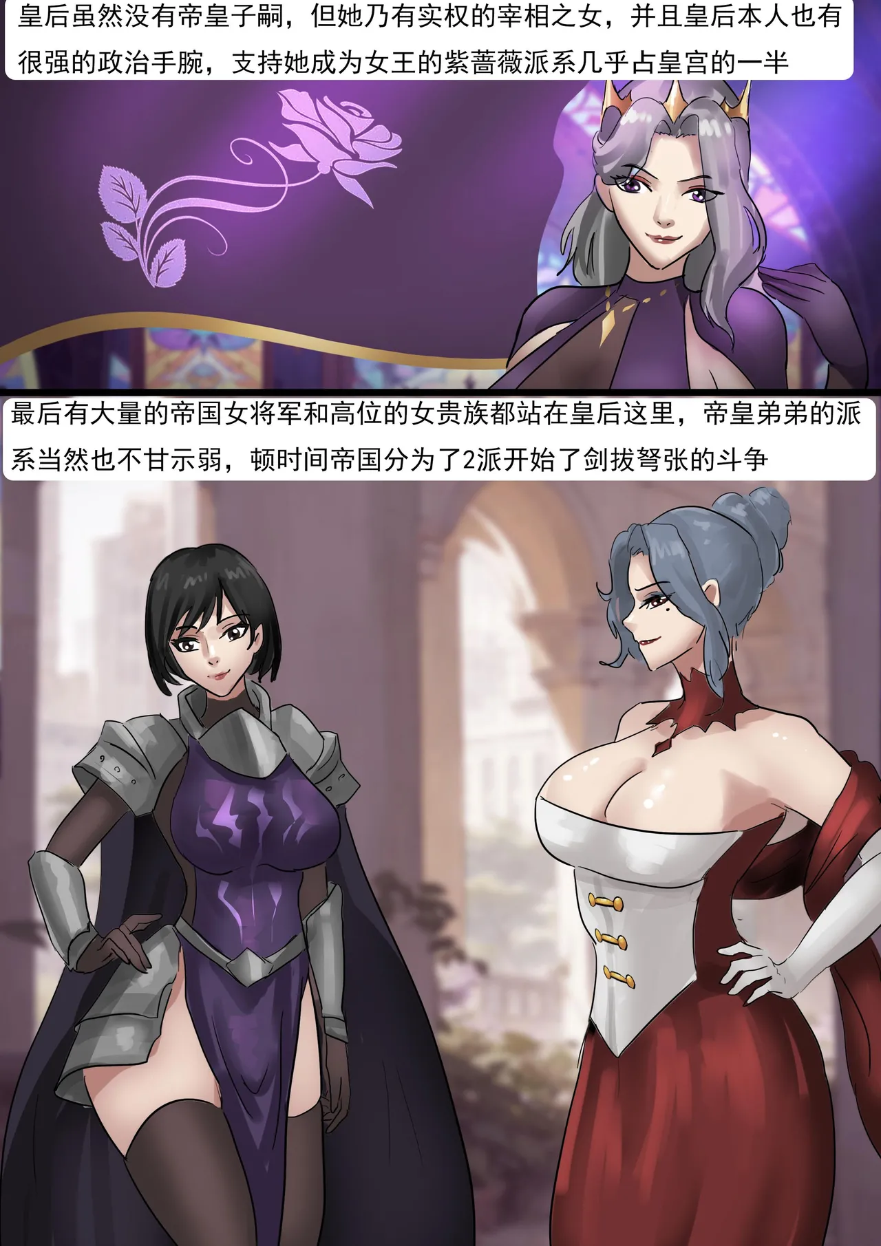 欧洲贵族的拘束礼服 page 3 full