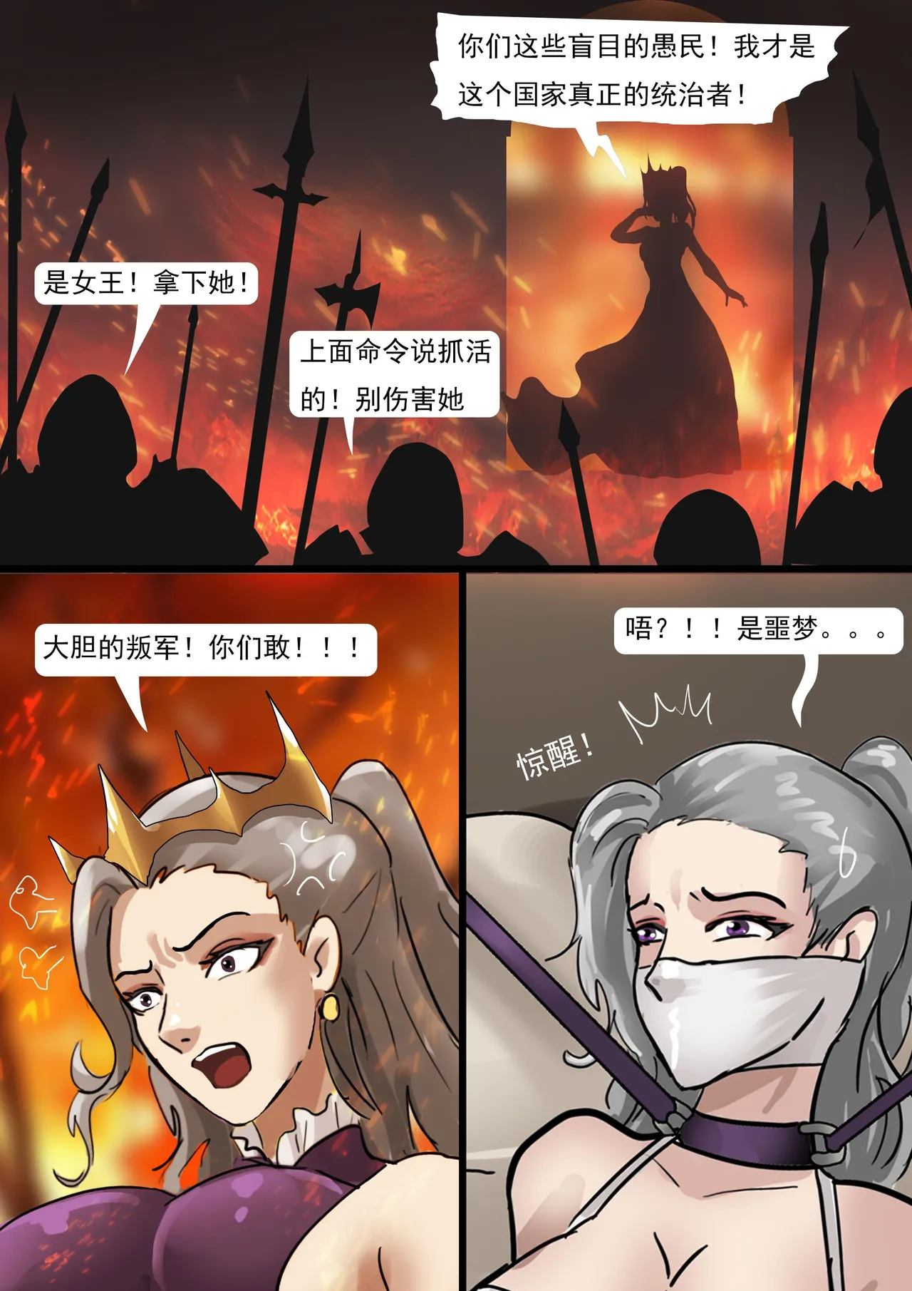 欧洲贵族的拘束礼服 page 5 full