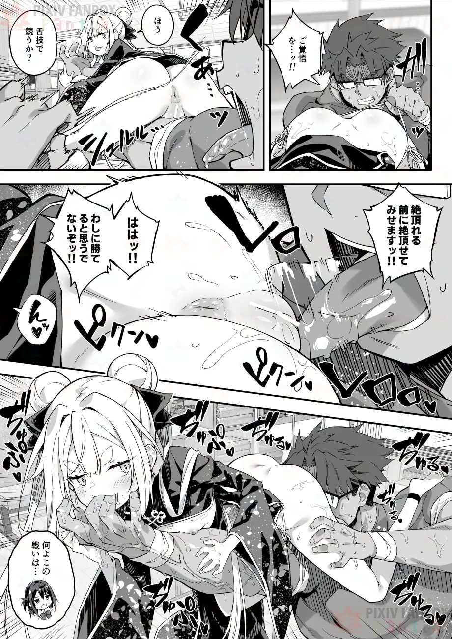 Page 33 of [Akizora Momidi]【FC先行連載】秘孔整体3