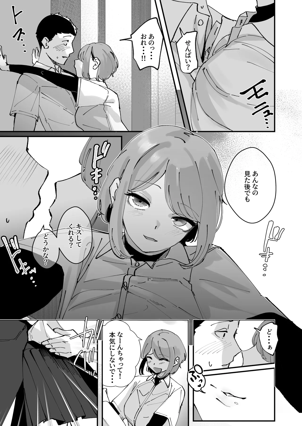 Page 18 of [Nananto (Uenosuke)] Akogare no Joshi Manager Zenpen