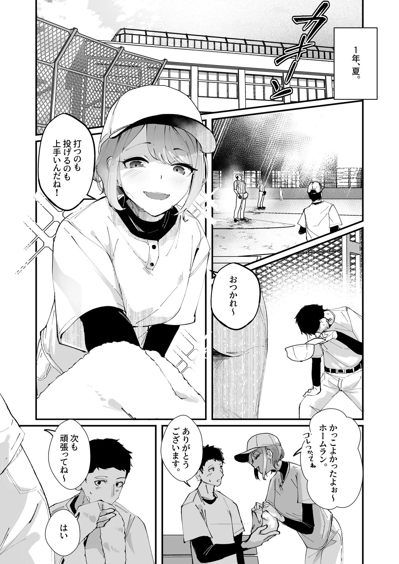 Page 2 of Akogare no Joshi Manager Zenpen