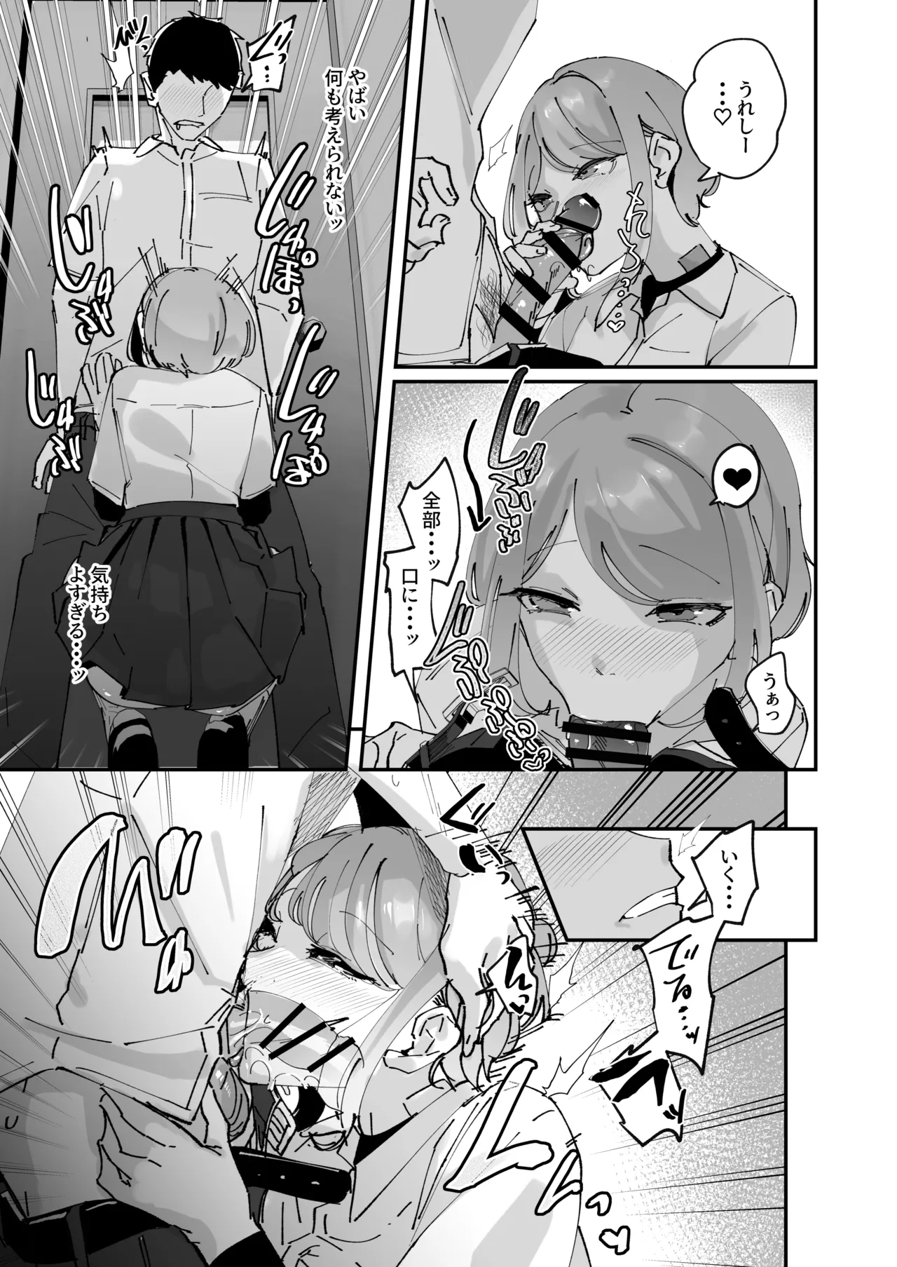 Page 22 of [Nananto (Uenosuke)] Akogare no Joshi Manager Zenpen