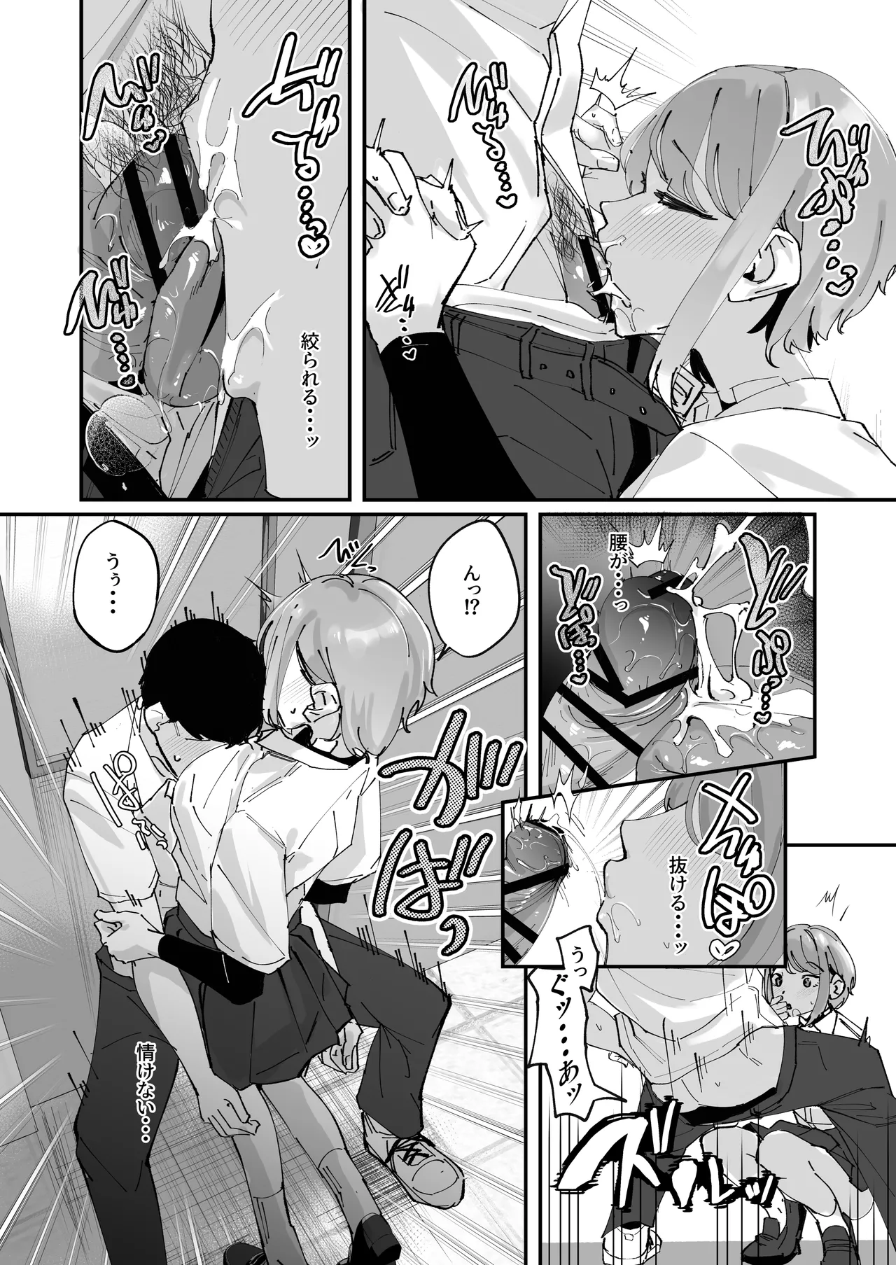 Page 23 of [Nananto (Uenosuke)] Akogare no Joshi Manager Zenpen