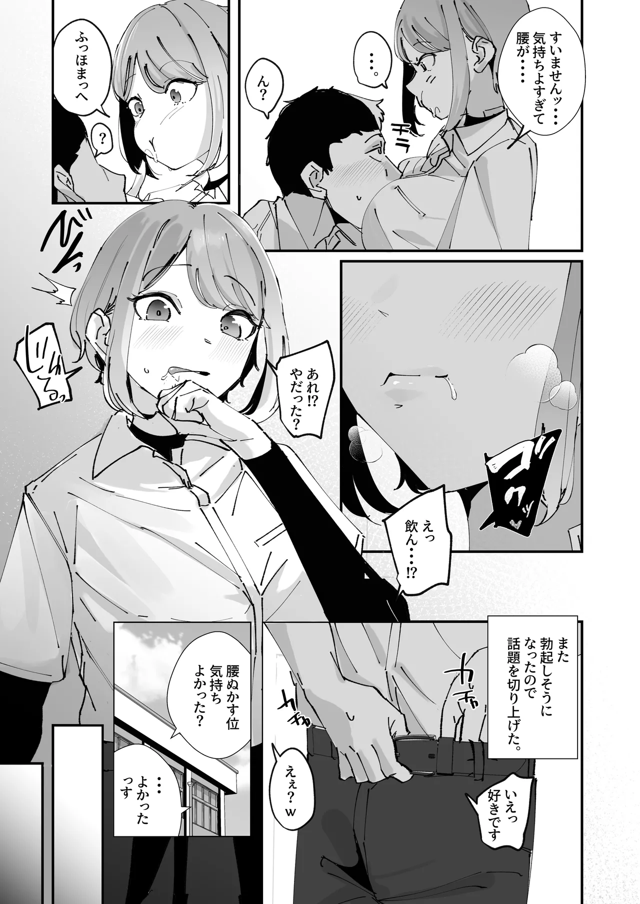 Page 24 of [Nananto (Uenosuke)] Akogare no Joshi Manager Zenpen