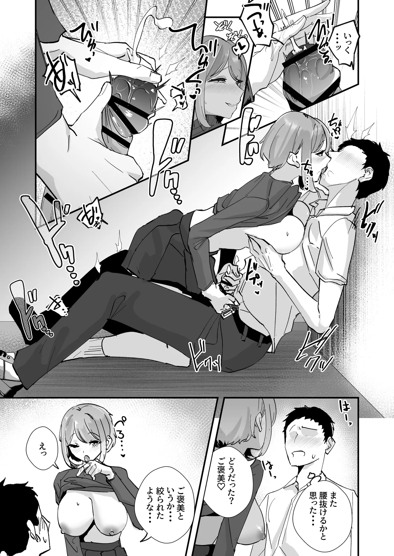 Page 30 of [Nananto (Uenosuke)] Akogare no Joshi Manager Zenpen