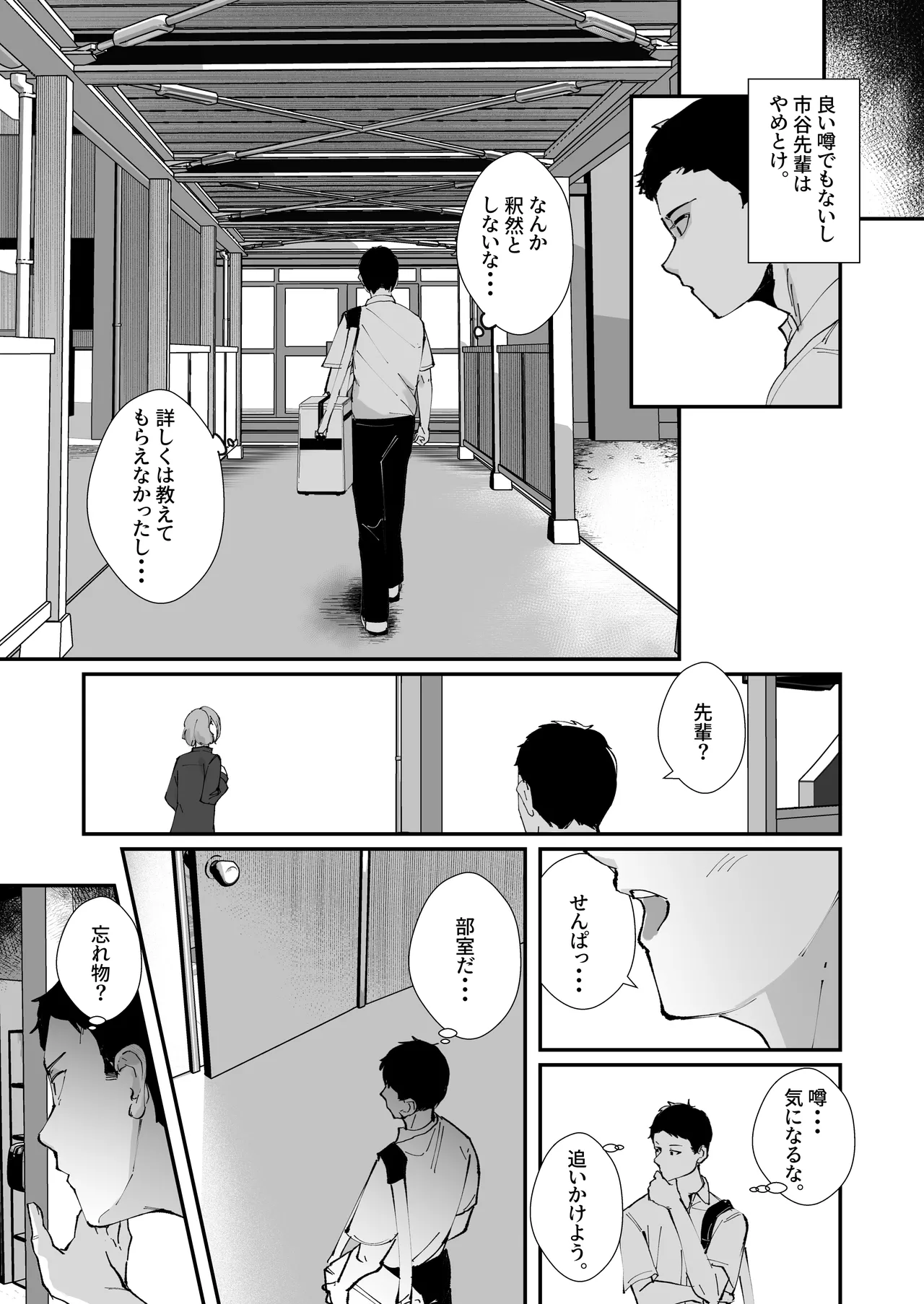 Page 4 of Akogare no Joshi Manager Zenpen