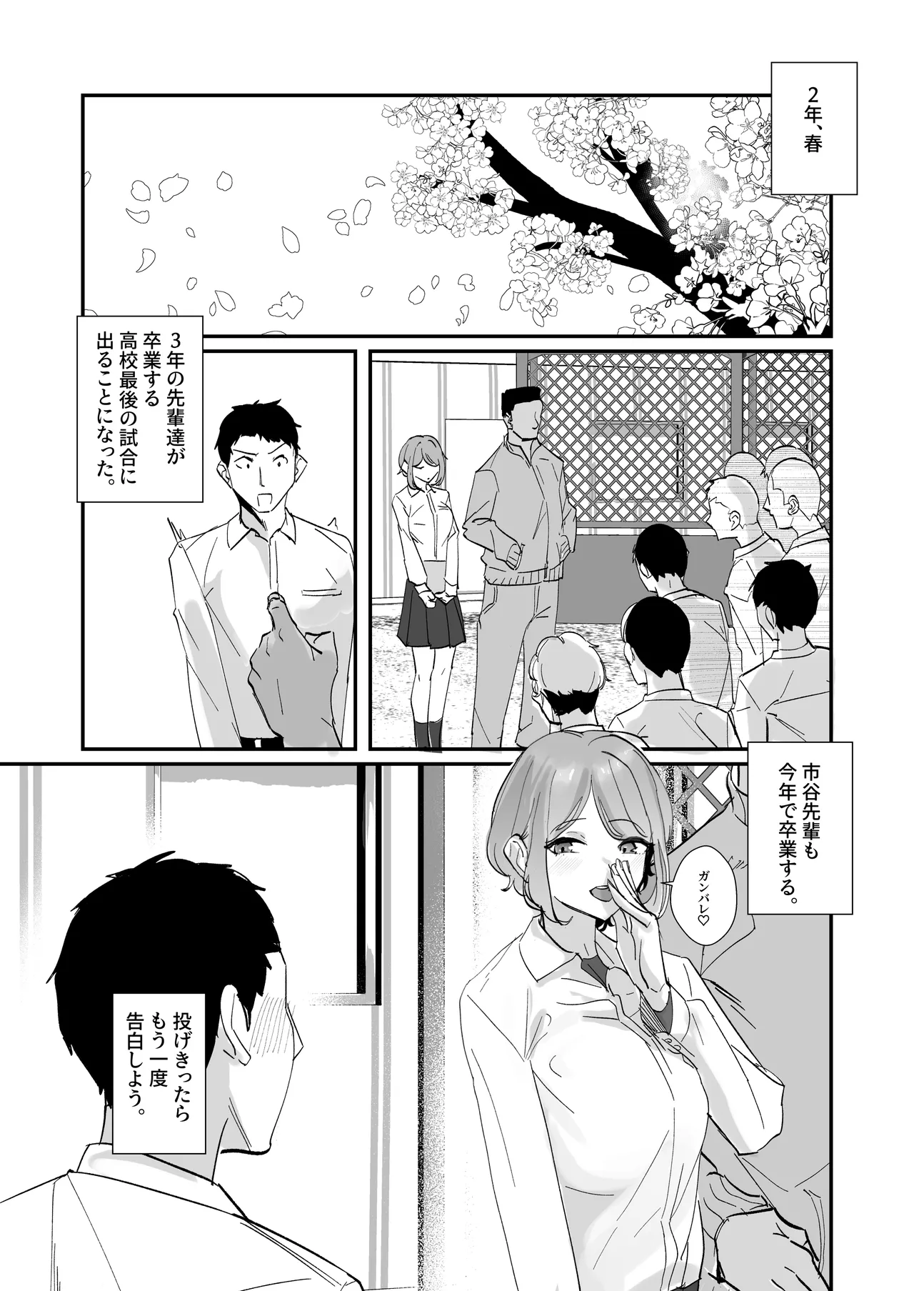 Page 40 of [Nananto (Uenosuke)] Akogare no Joshi Manager Zenpen