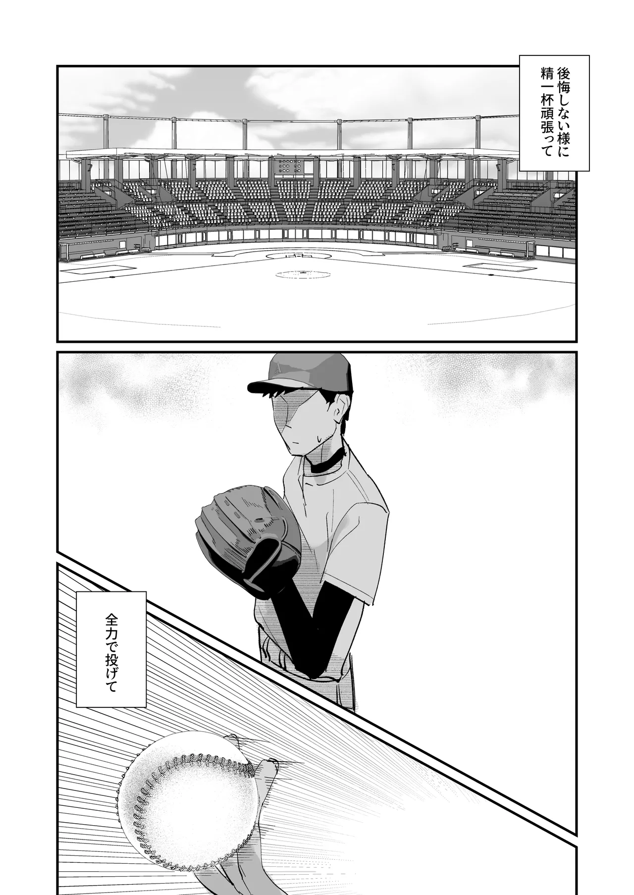 Page 41 of [Nananto (Uenosuke)] Akogare no Joshi Manager Zenpen