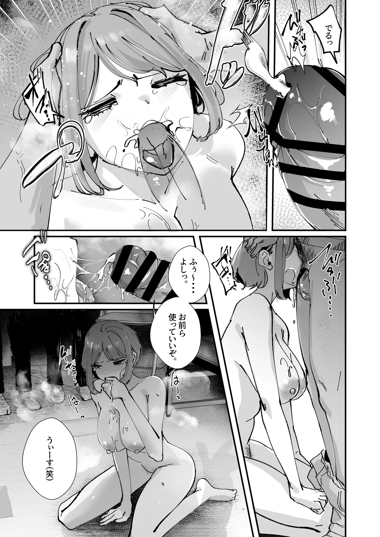 Page 8 of [Nananto (Uenosuke)] Akogare no Joshi Manager Zenpen