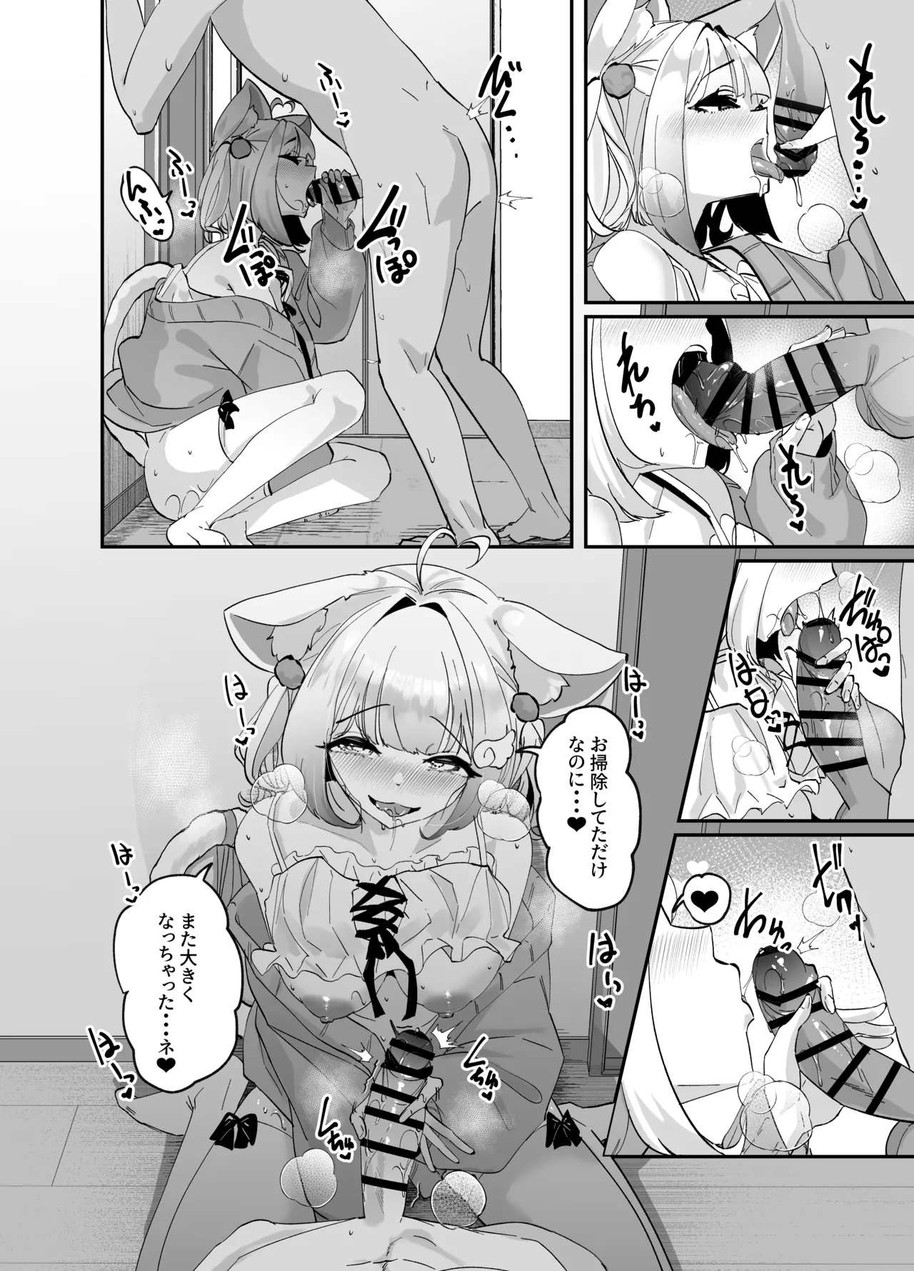 Page 7 of Kemorifu no Ecchi na Mousou Ecchi Manga
