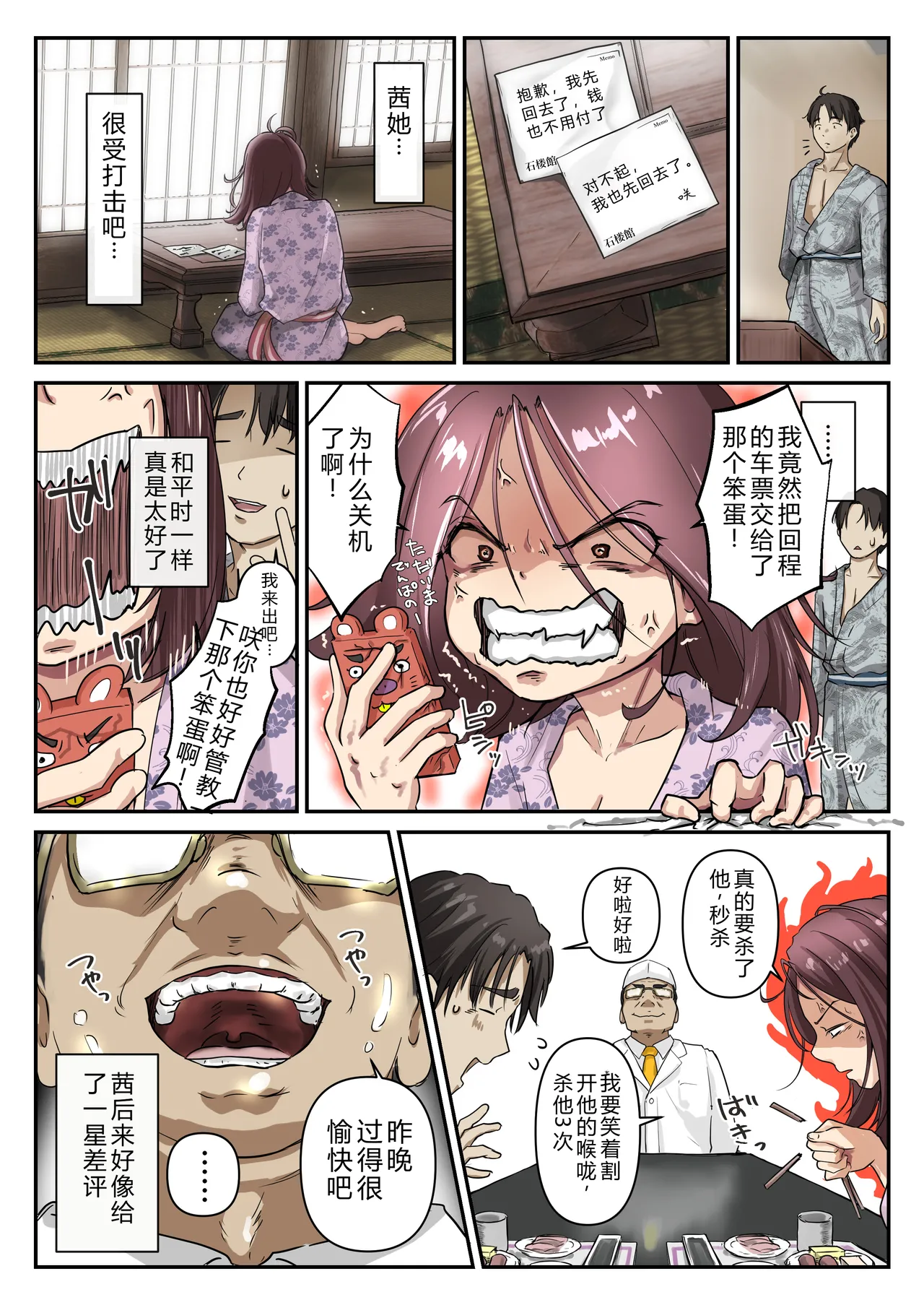 Page 109 of [Takotokaito] Ao ga Tokeru[Chinese]