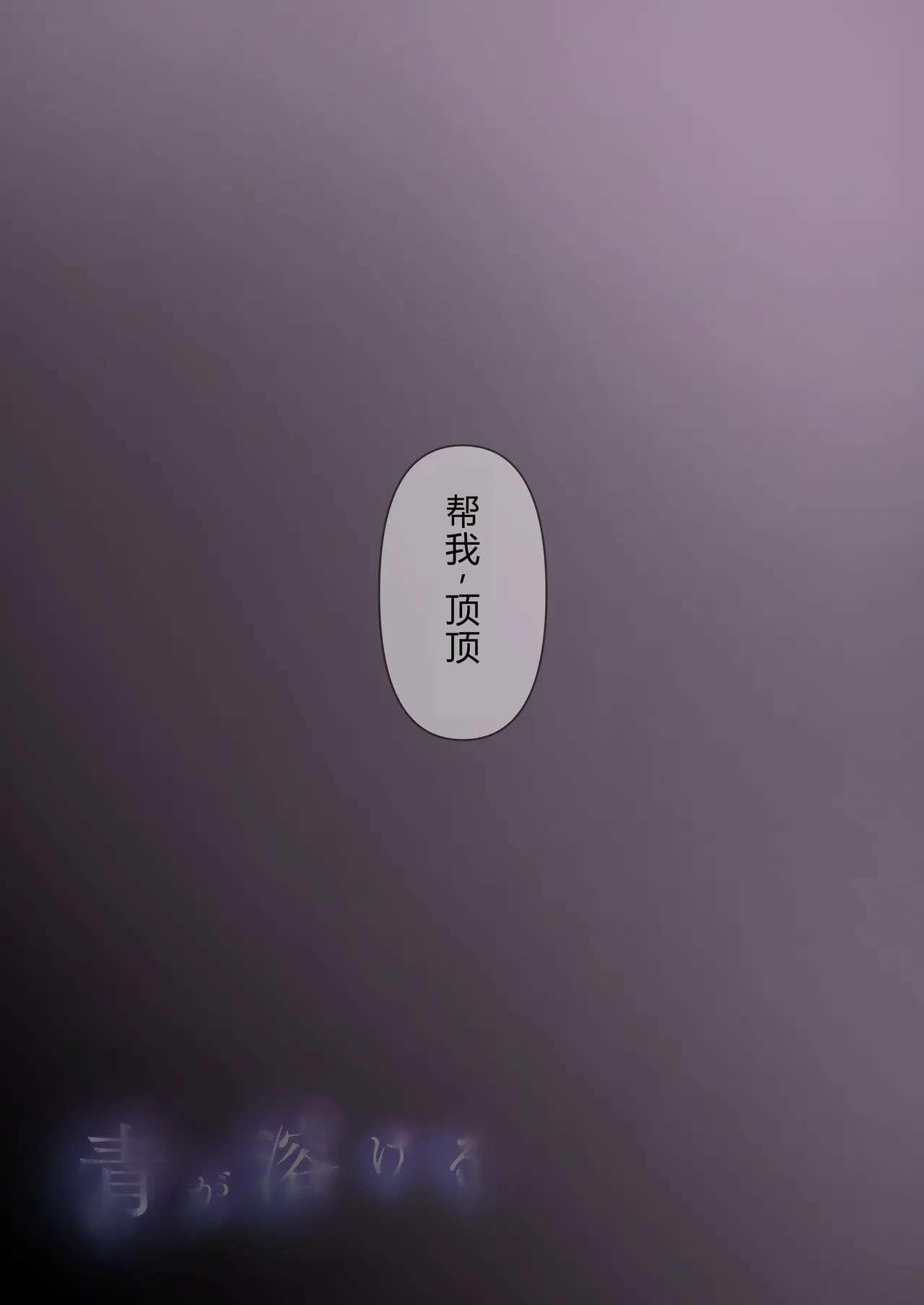 Page 121 of Ao ga Tokeru