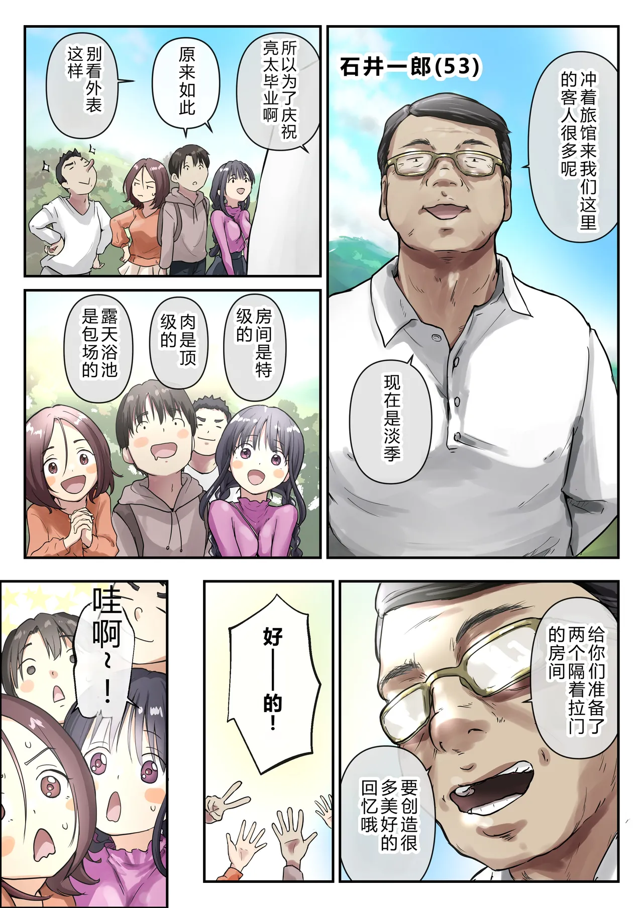 Page 13 of Ao ga Tokeru