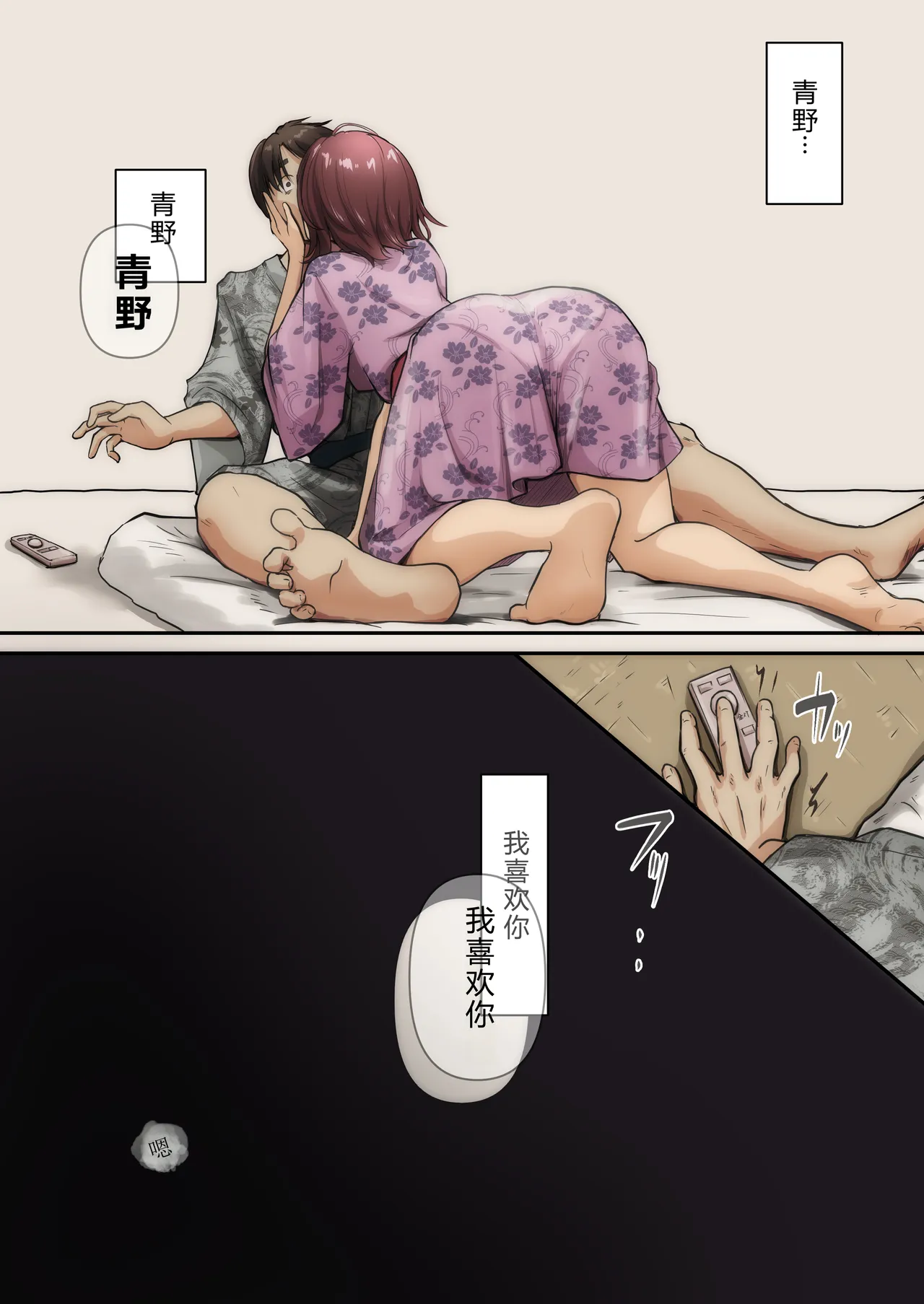 Page 23 of Ao ga Tokeru