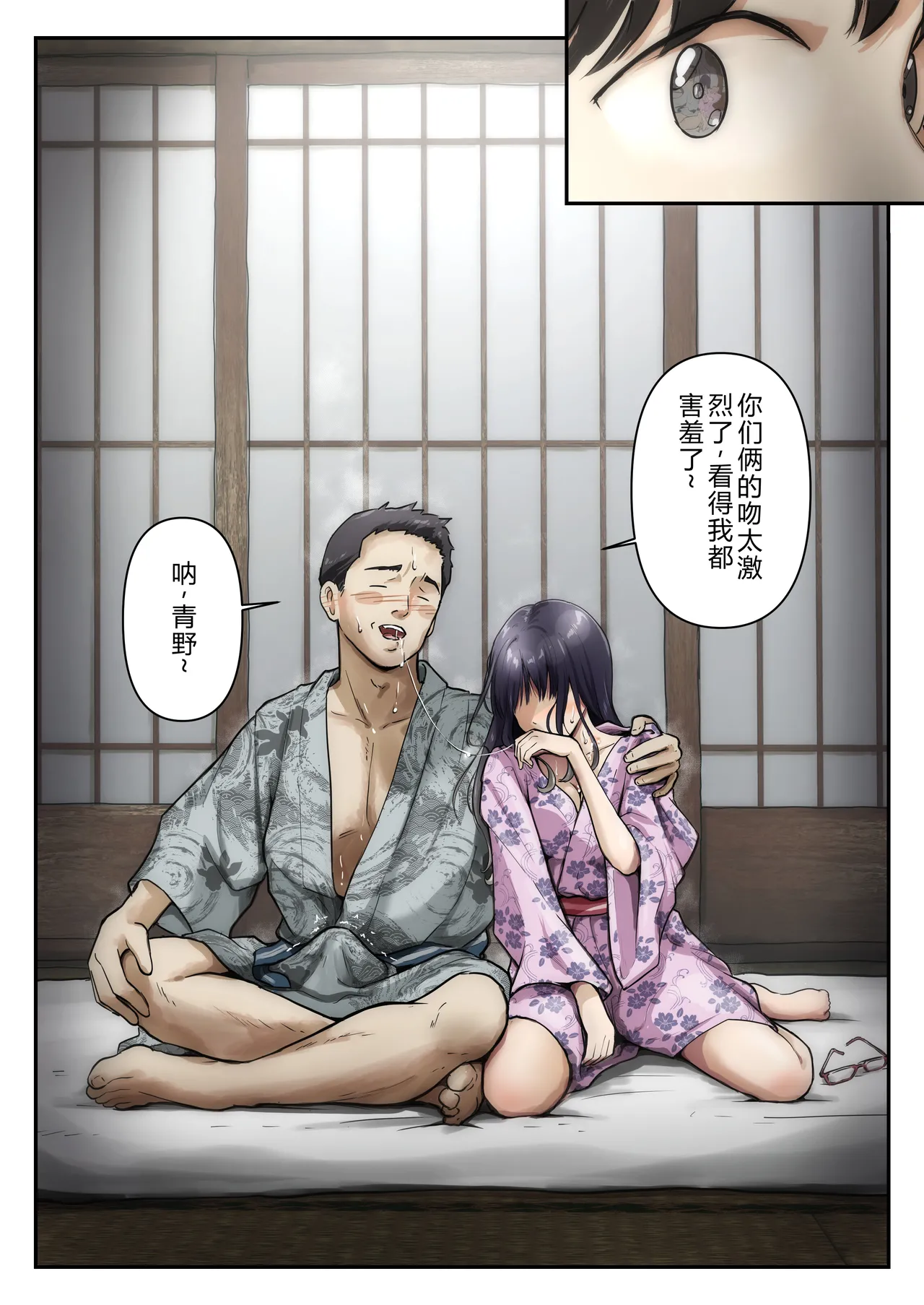 Page 25 of Ao ga Tokeru
