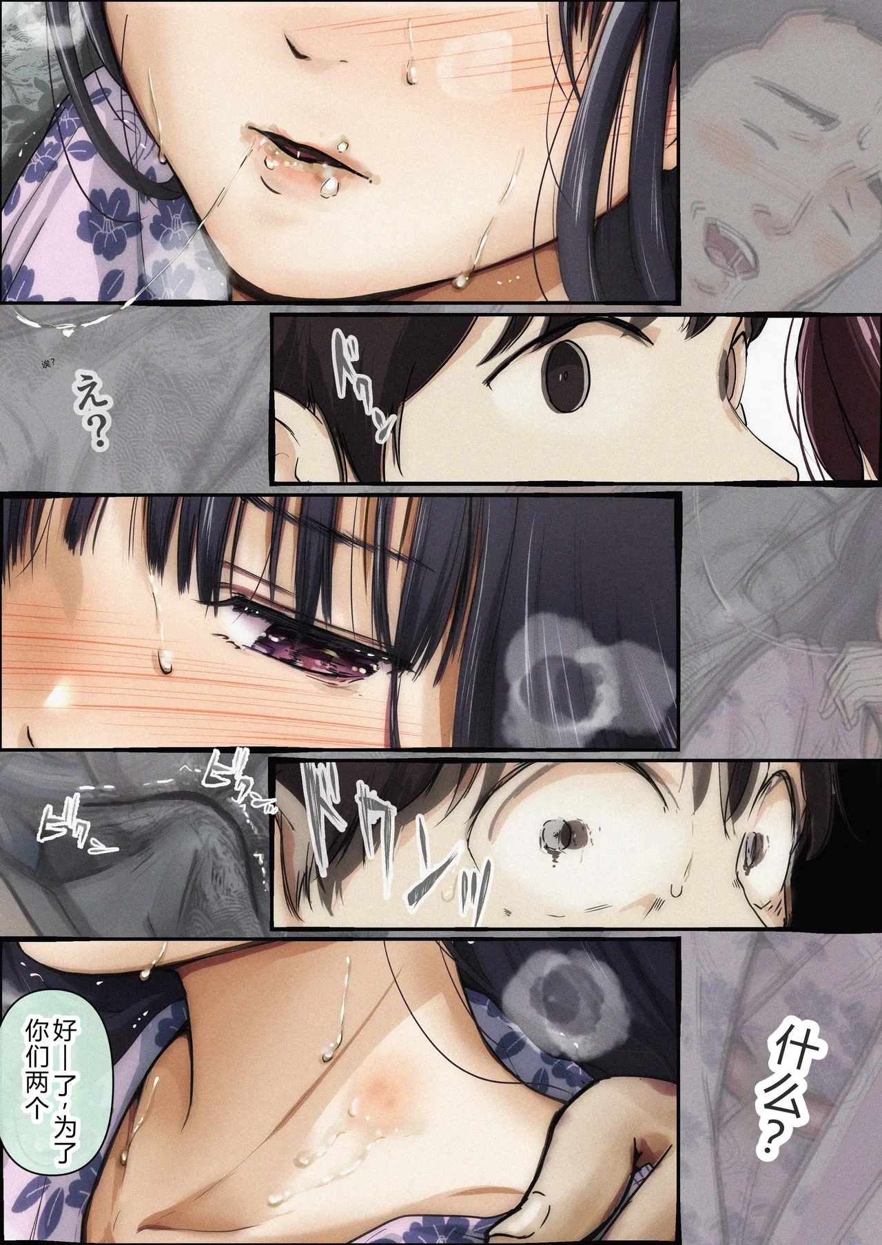 Page 26 of [Takotokaito] Ao ga Tokeru[Chinese]