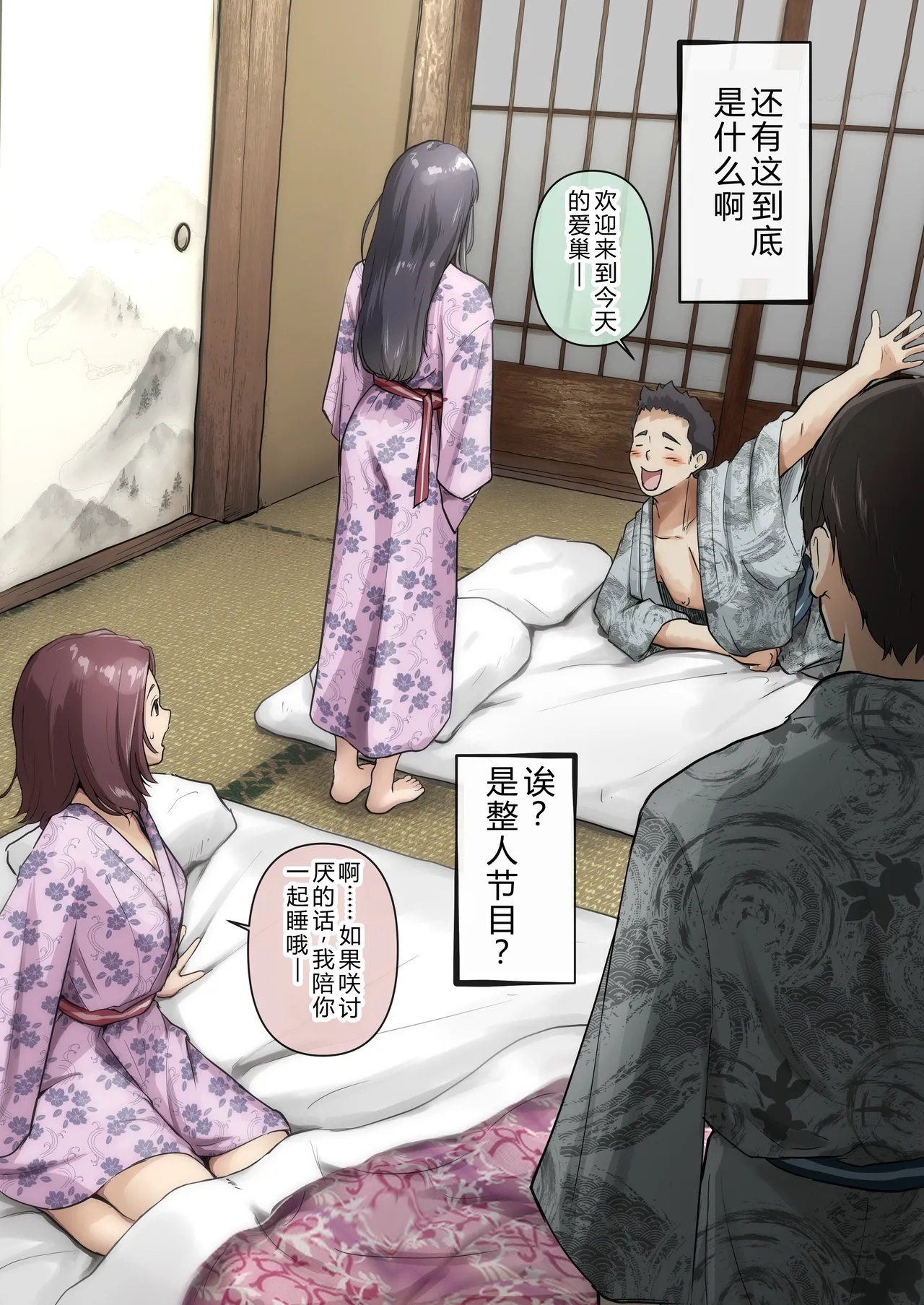 Page 28 of Ao ga Tokeru
