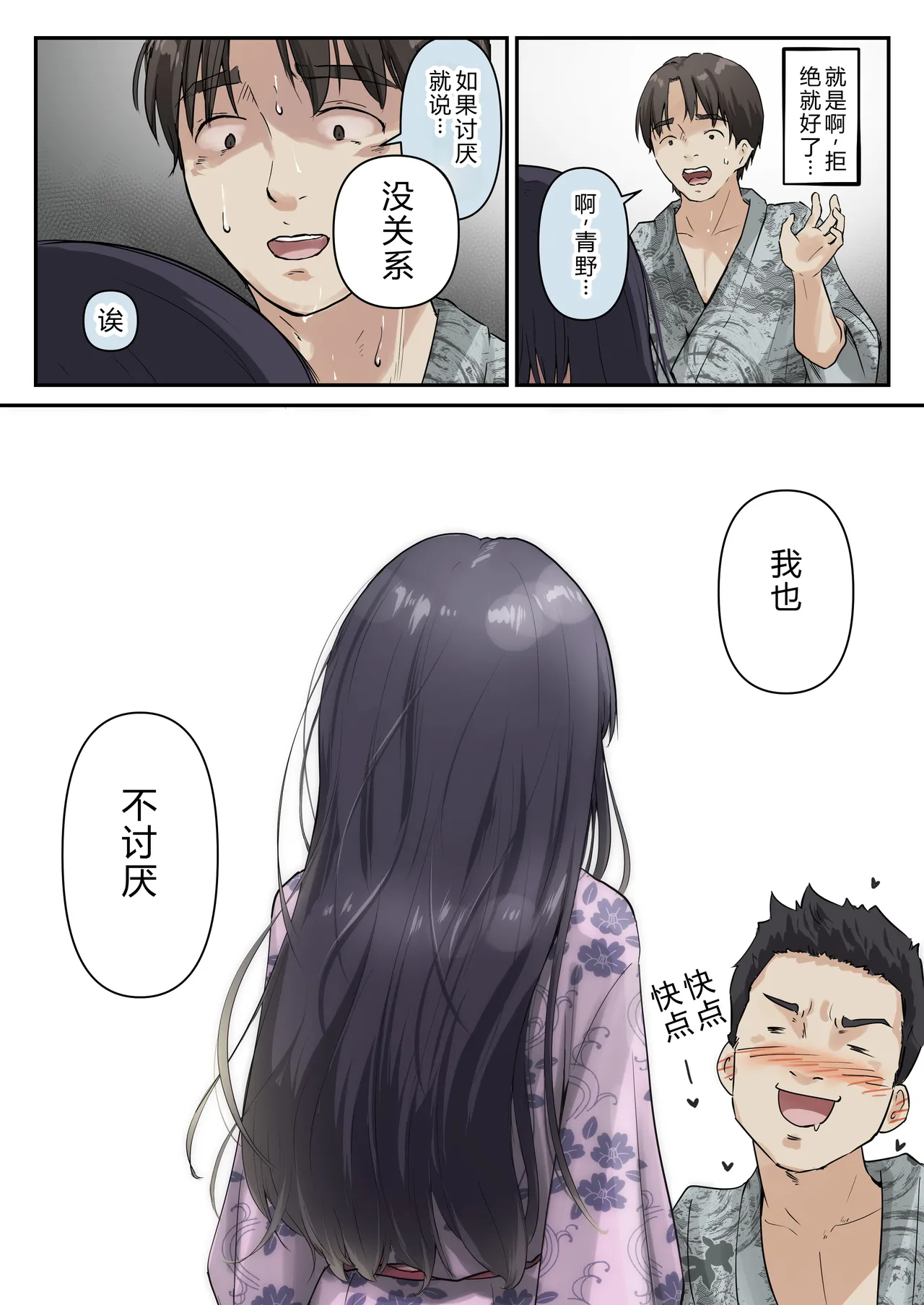 Page 29 of Ao ga Tokeru