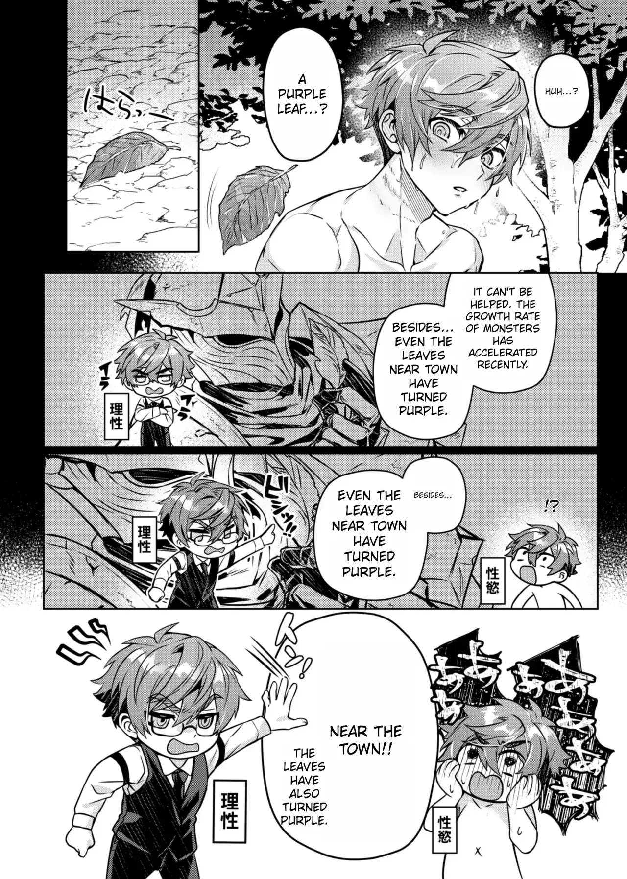 Page 28 of Keiken Zero no Guze Yuusha 2