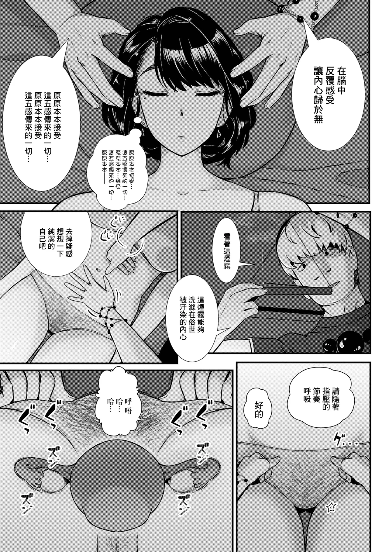 Zannen na Oku-sama Esthe de Mesubuta no Yorokobi o Shiru page 3 full