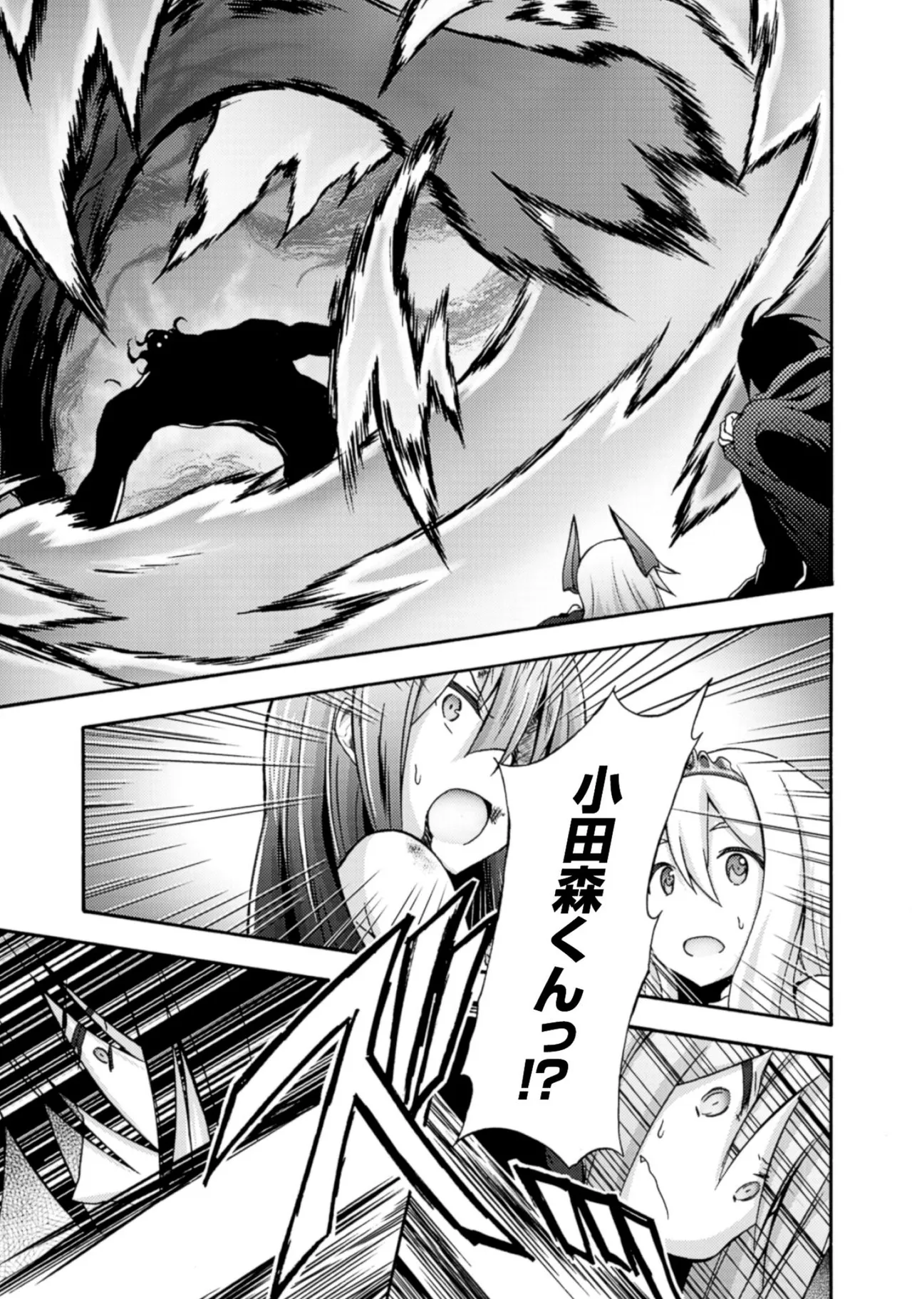 Page 167 of [EKZ×NO.Gomesu] Himekishi ga Classmate! THE COMIC Volume 1