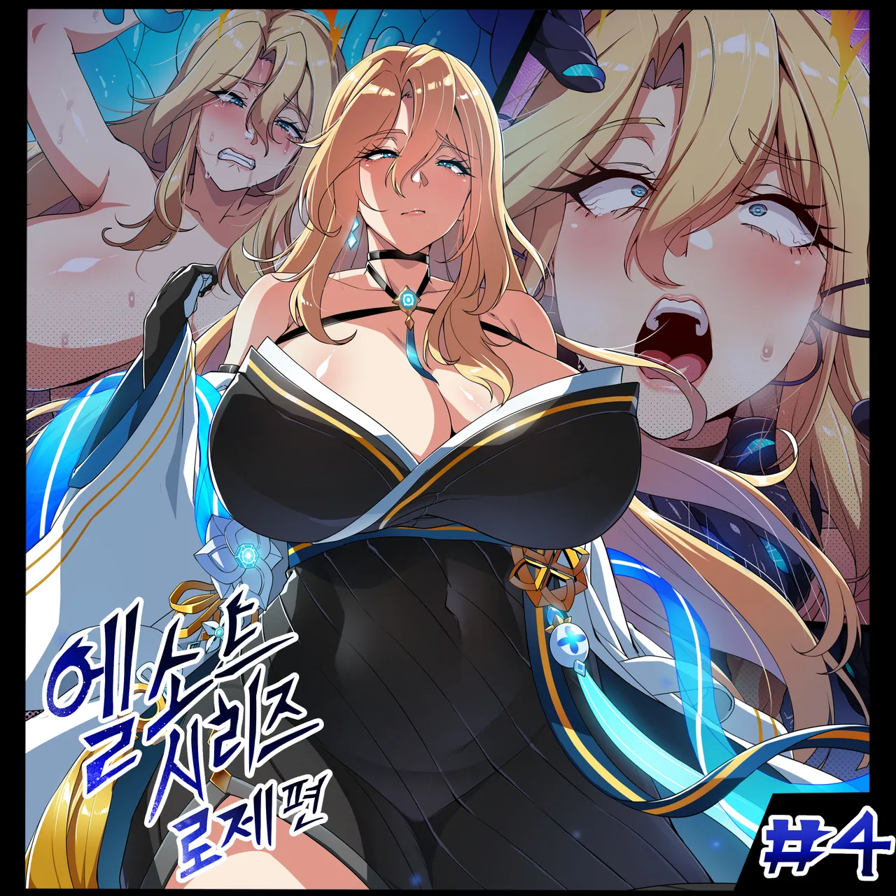 ELSWORD Series 4#ROSE Prime Oper page 1 full