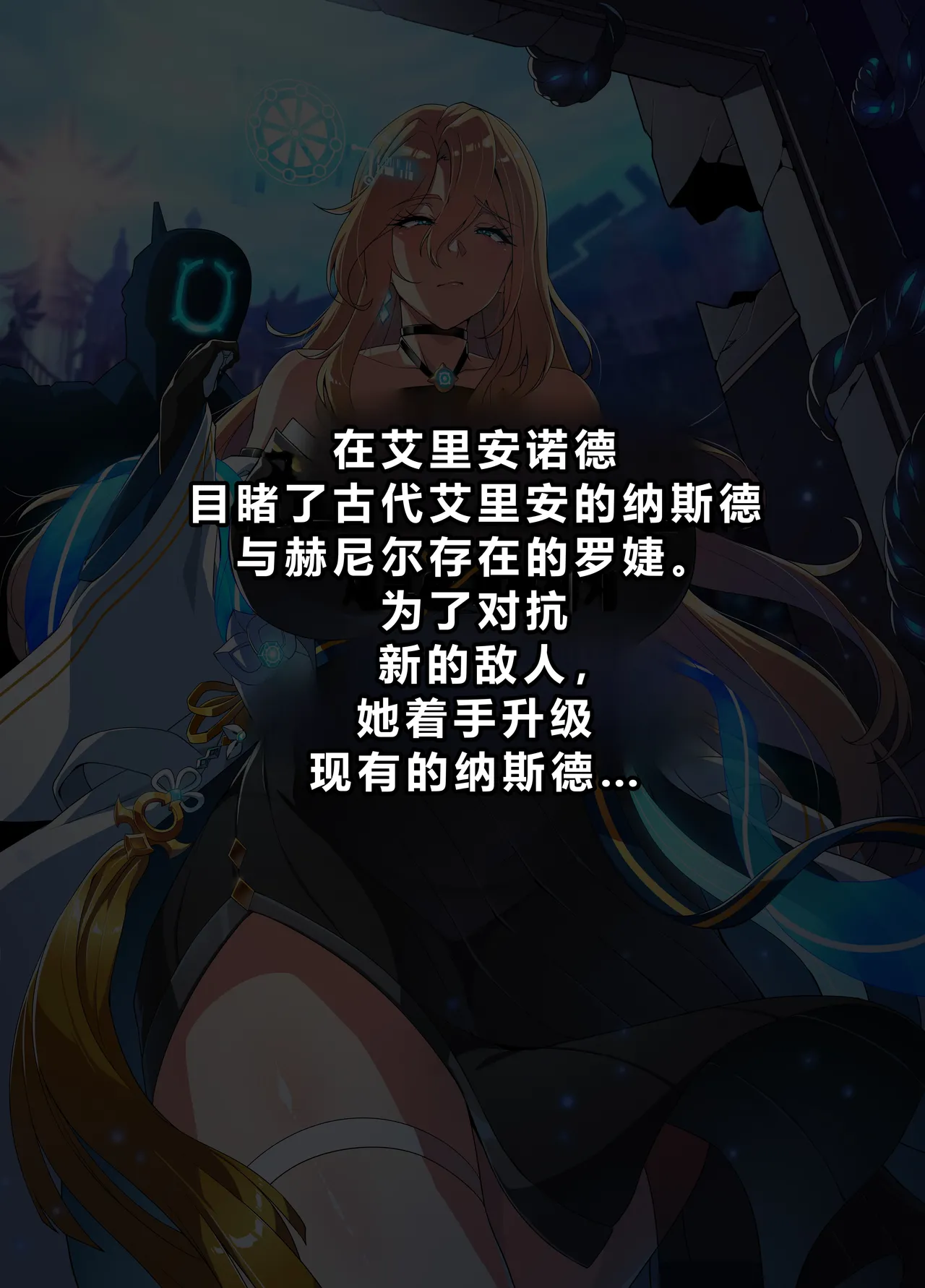 Page 2 of [lestart] ELSWORD Series 4#ROSE Prime Oper (Elsword)(Chinese) [迪克萨科个人AI润色]