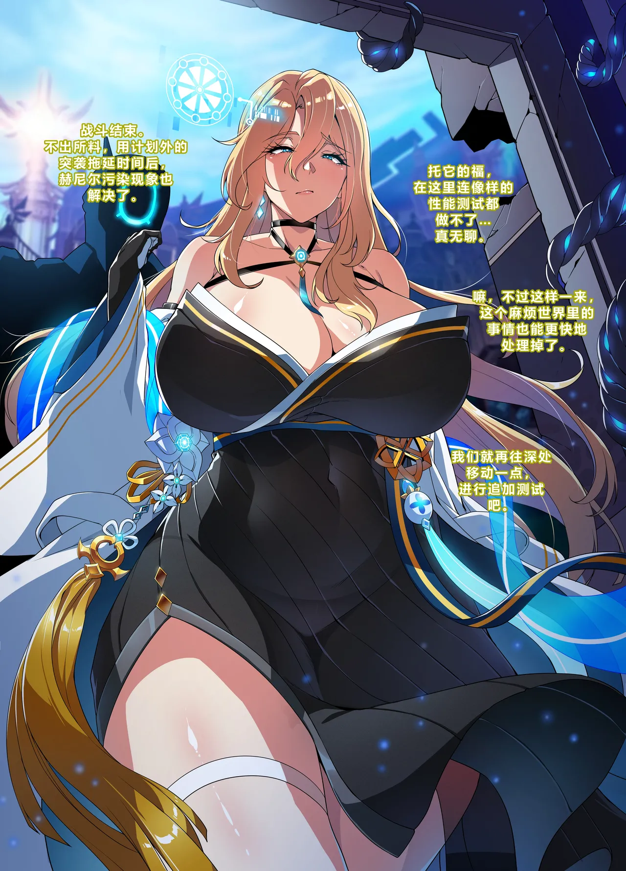 ELSWORD Series 4#ROSE Prime Oper page 4 full