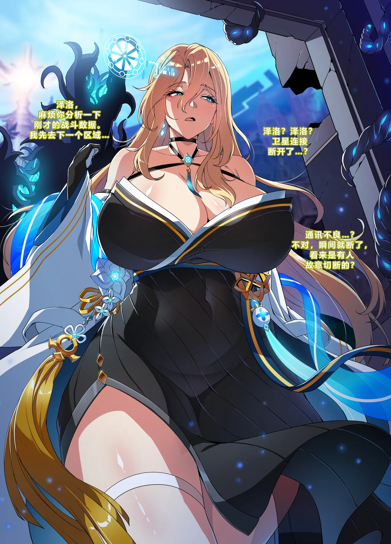 ELSWORD Series 4#ROSE Prime Oper page 5 full