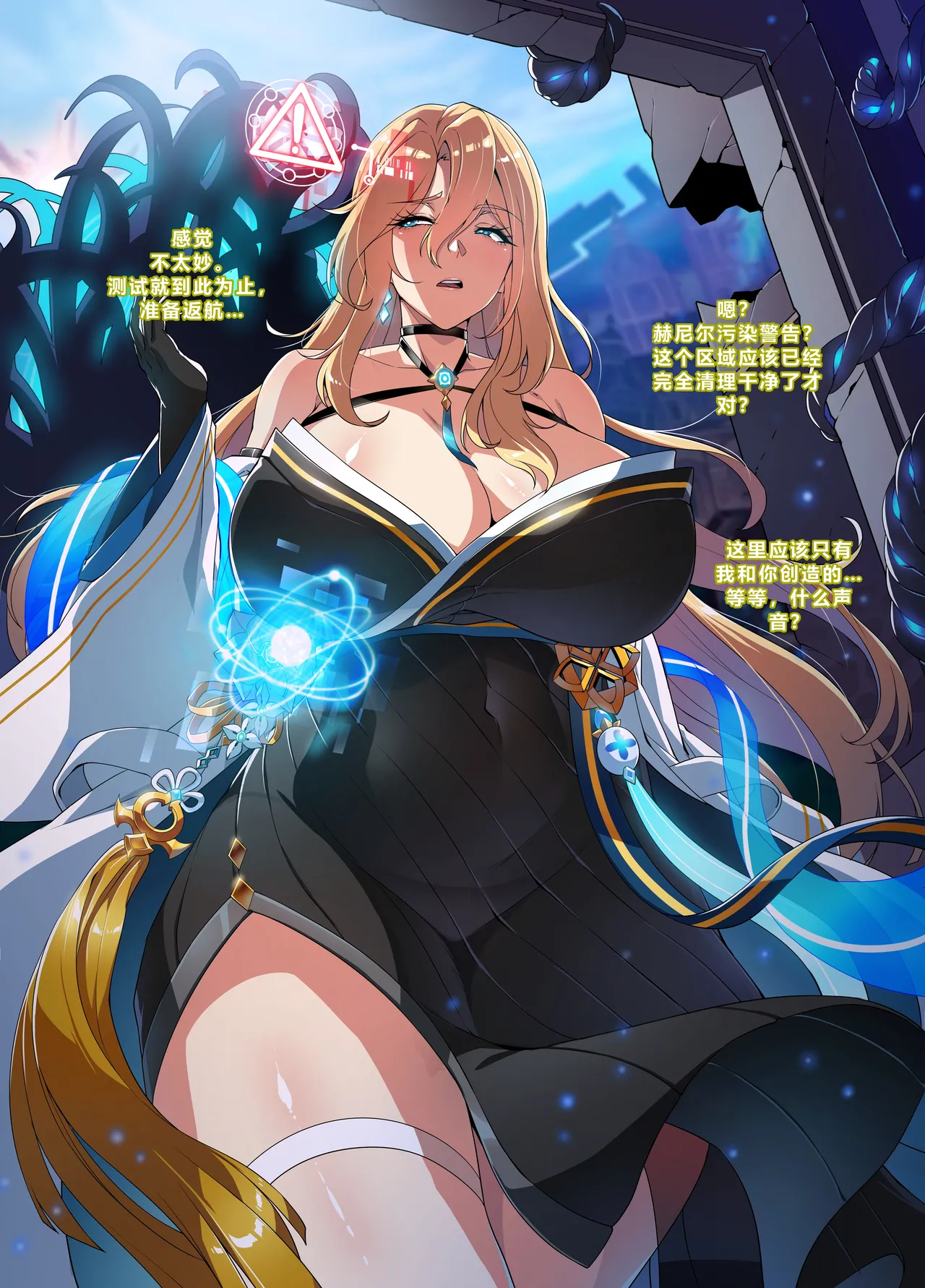 ELSWORD Series 4#ROSE Prime Oper page 6 full