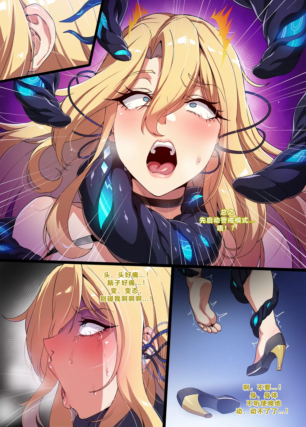 ELSWORD Series 4#ROSE Prime Oper page 7 full