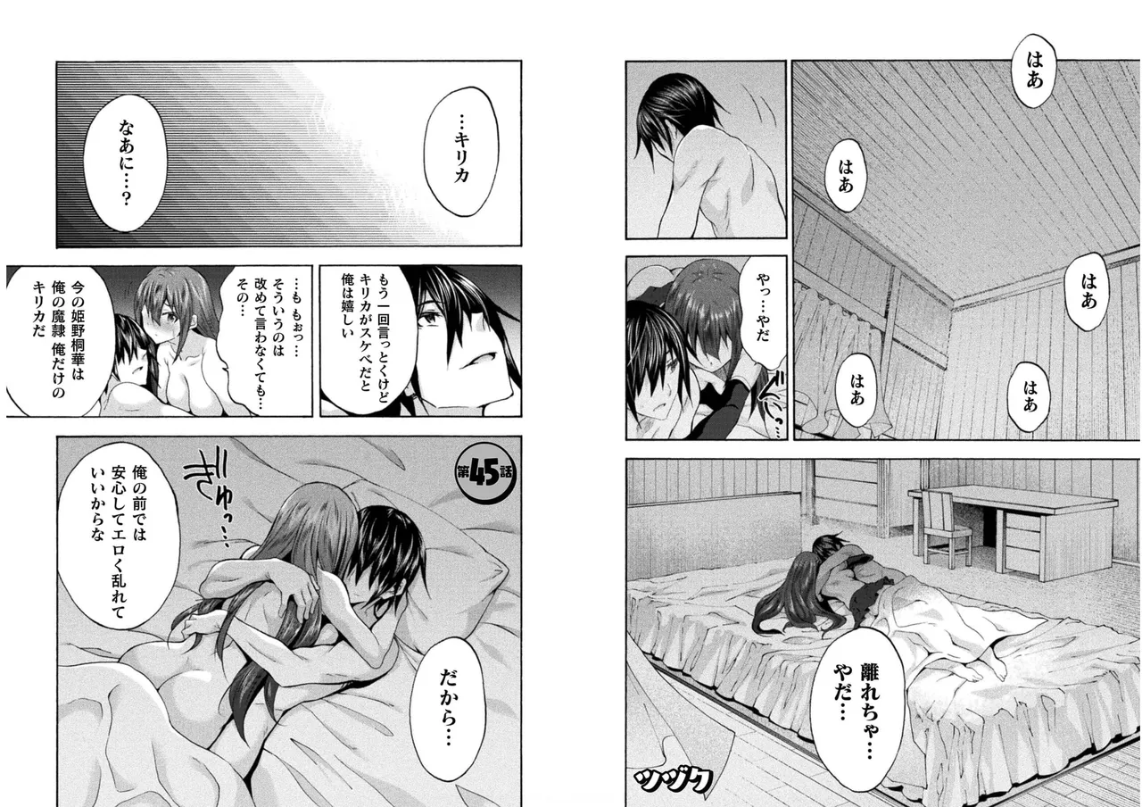 Page 22 of [EKZ×NO.Gomesu] Himekishi ga Classmate! THE COMIC Volume 6