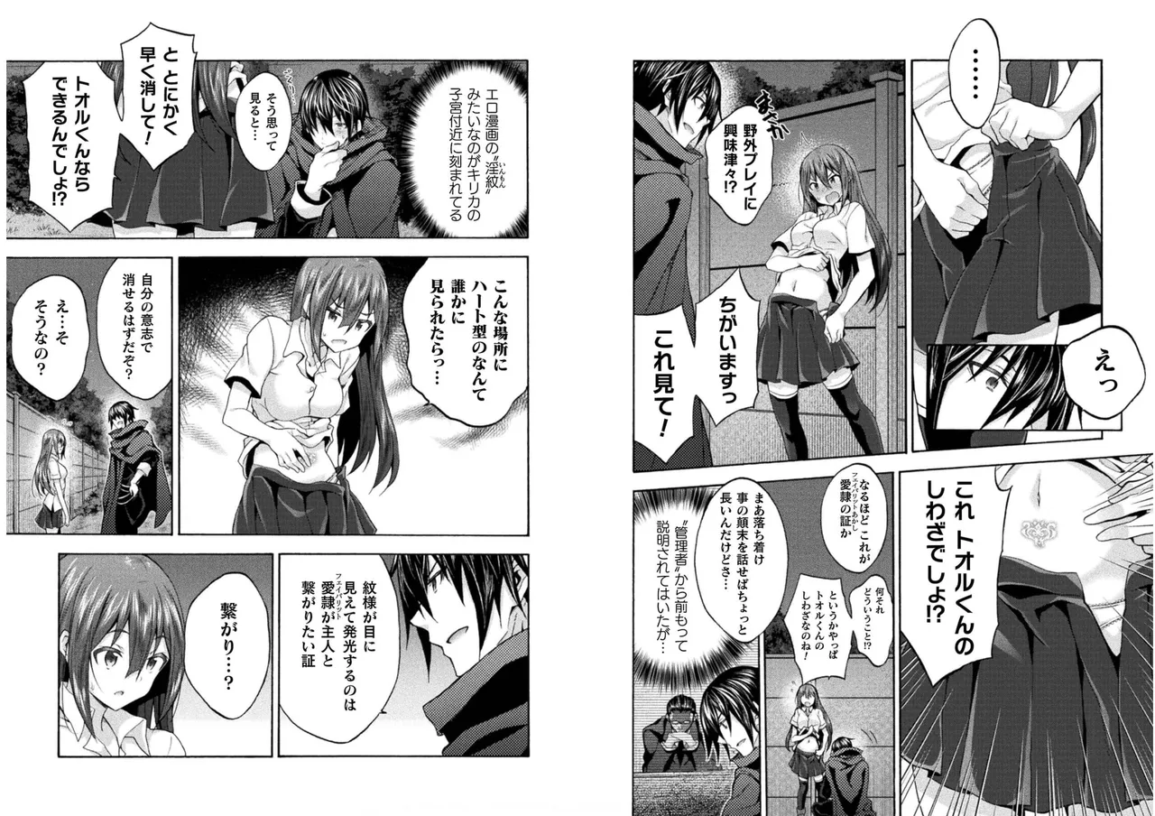 Page 33 of [EKZ×NO.Gomesu] Himekishi ga Classmate! THE COMIC Volume 6