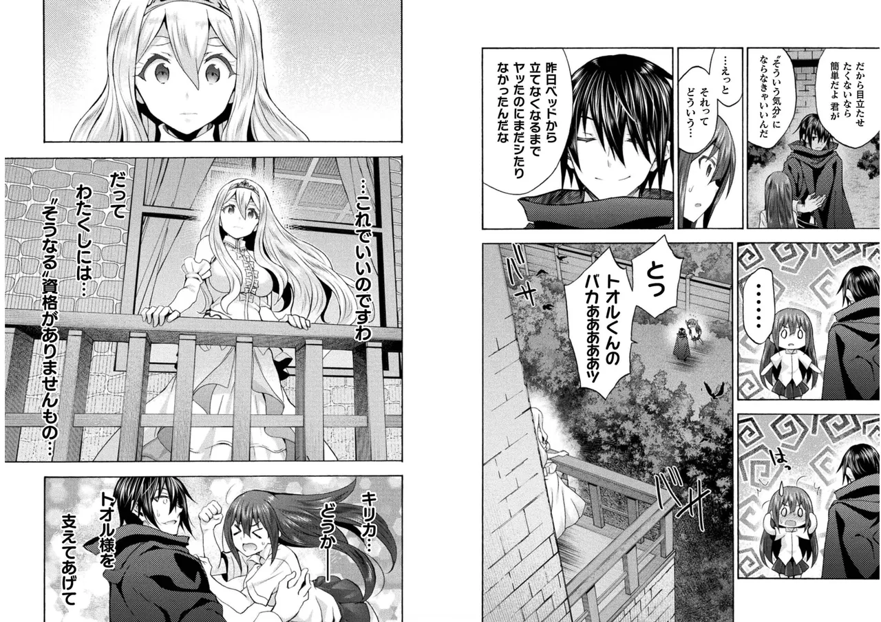 Page 35 of [EKZ×NO.Gomesu] Himekishi ga Classmate! THE COMIC Volume 6