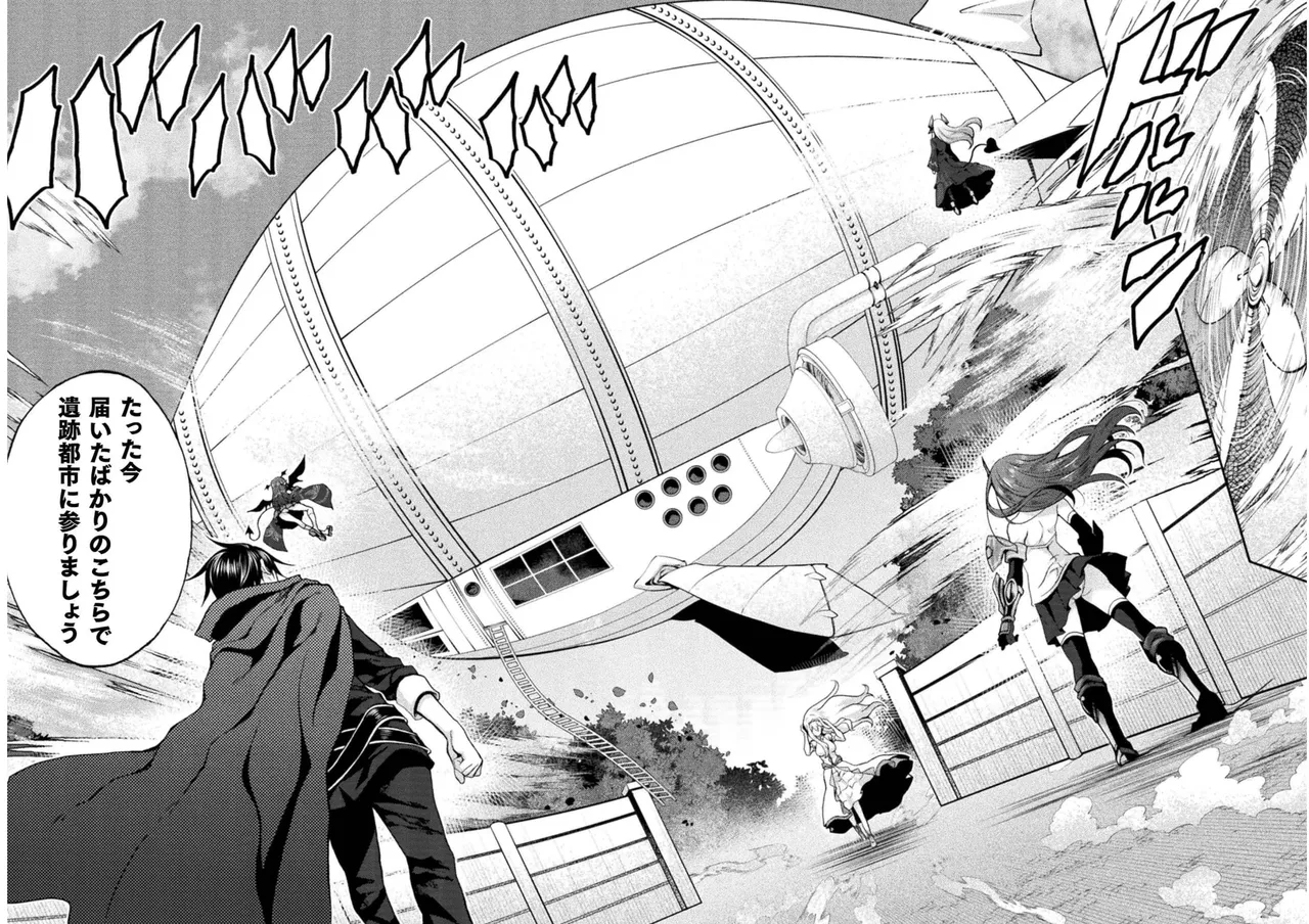 Page 40 of [EKZ×NO.Gomesu] Himekishi ga Classmate! THE COMIC Volume 6