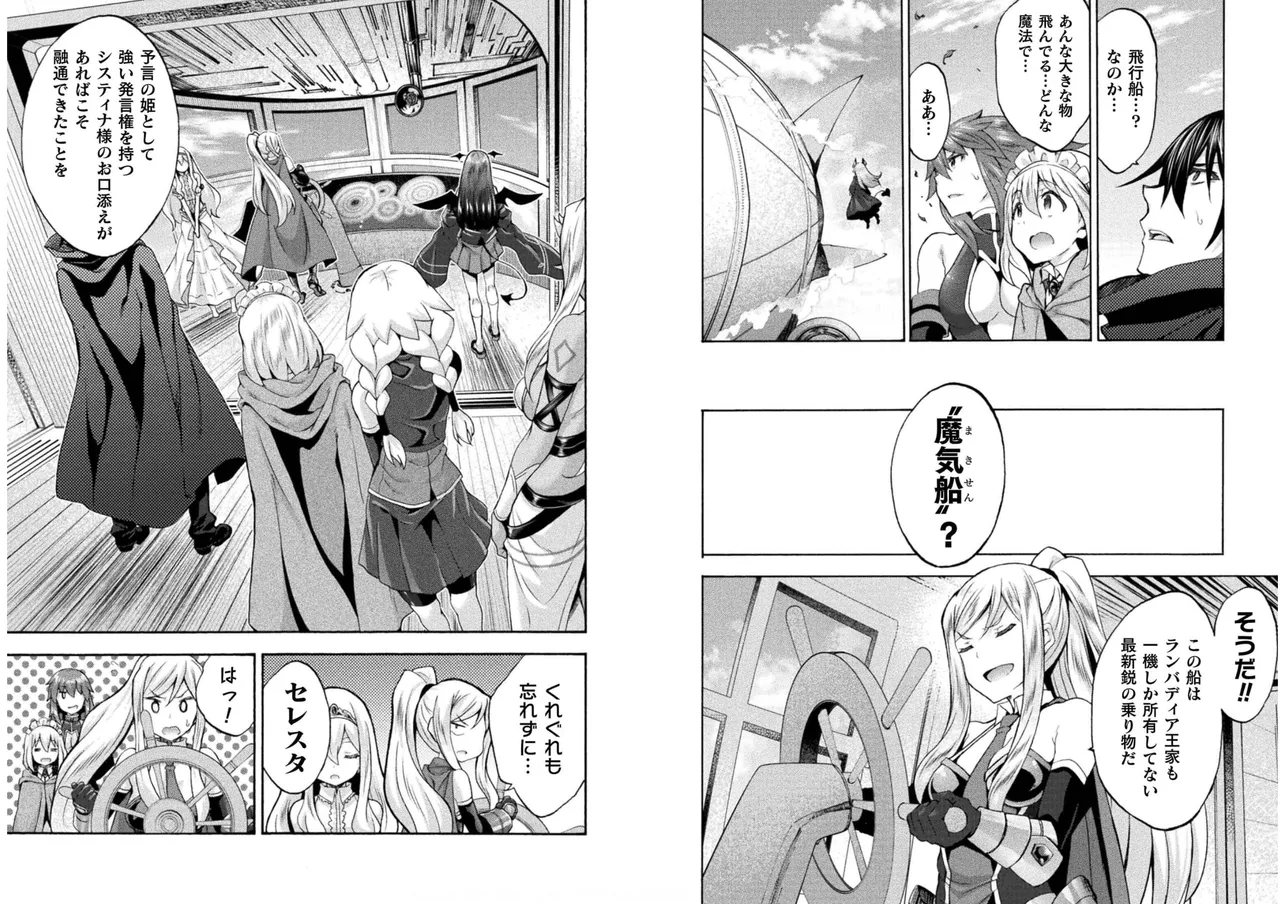 Page 41 of [EKZ×NO.Gomesu] Himekishi ga Classmate! THE COMIC Volume 6