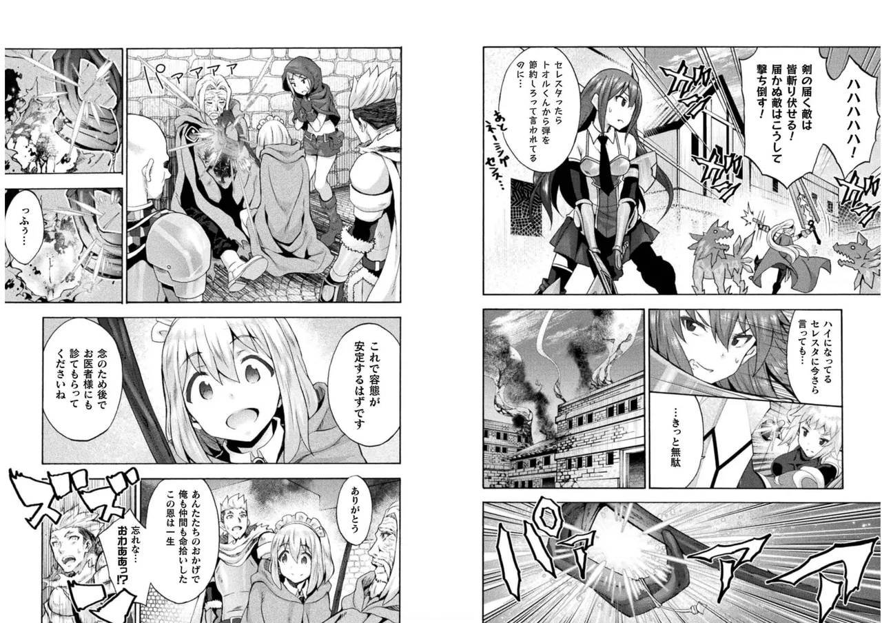 Page 63 of [EKZ×NO.Gomesu] Himekishi ga Classmate! THE COMIC Volume 6