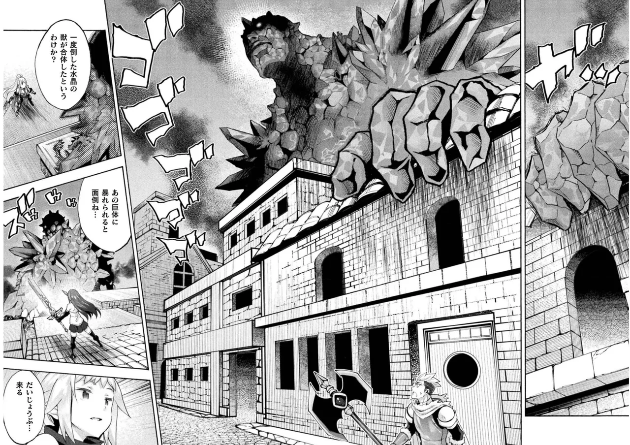 Page 64 of [EKZ×NO.Gomesu] Himekishi ga Classmate! THE COMIC Volume 6