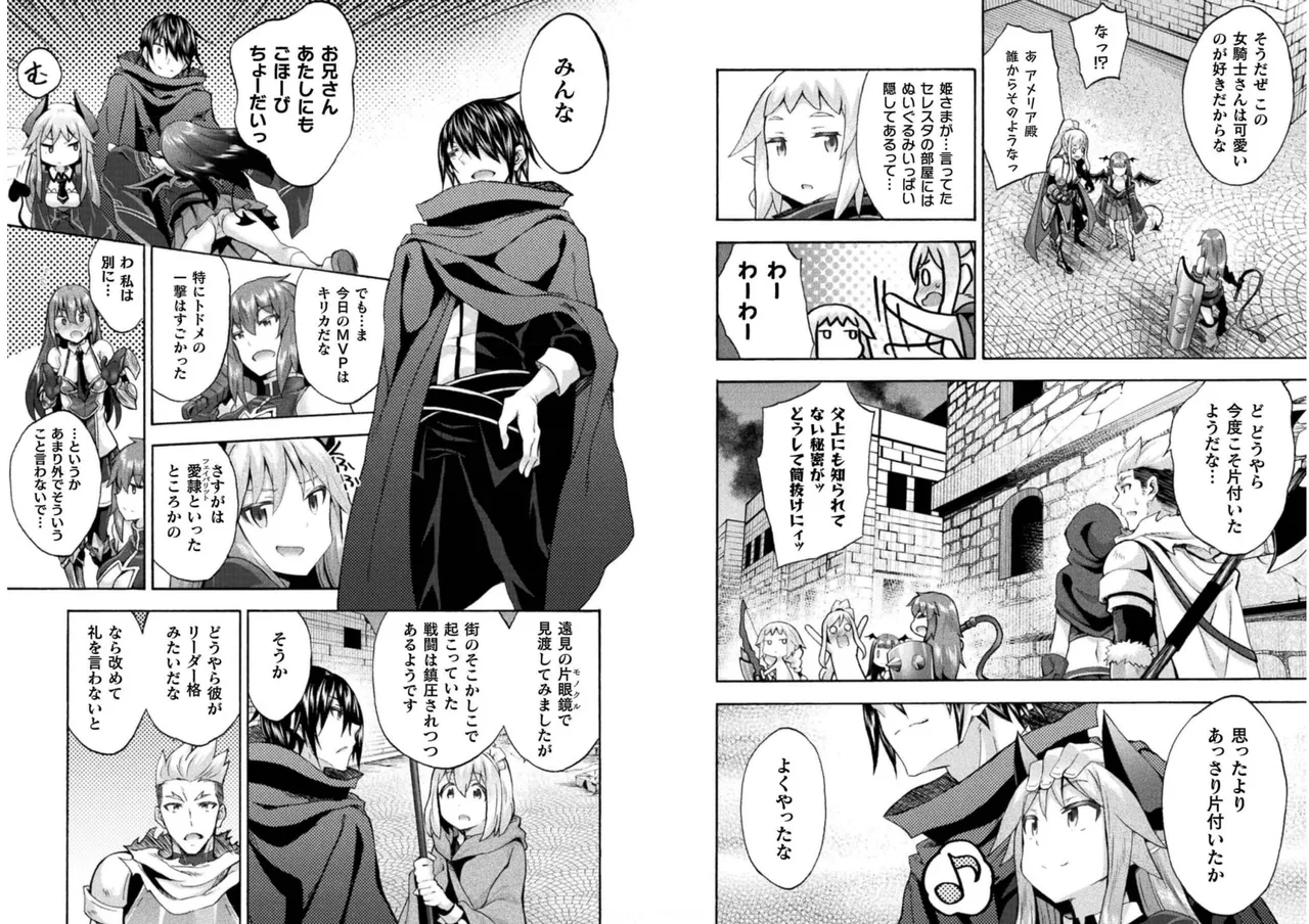 Page 69 of [EKZ×NO.Gomesu] Himekishi ga Classmate! THE COMIC Volume 6