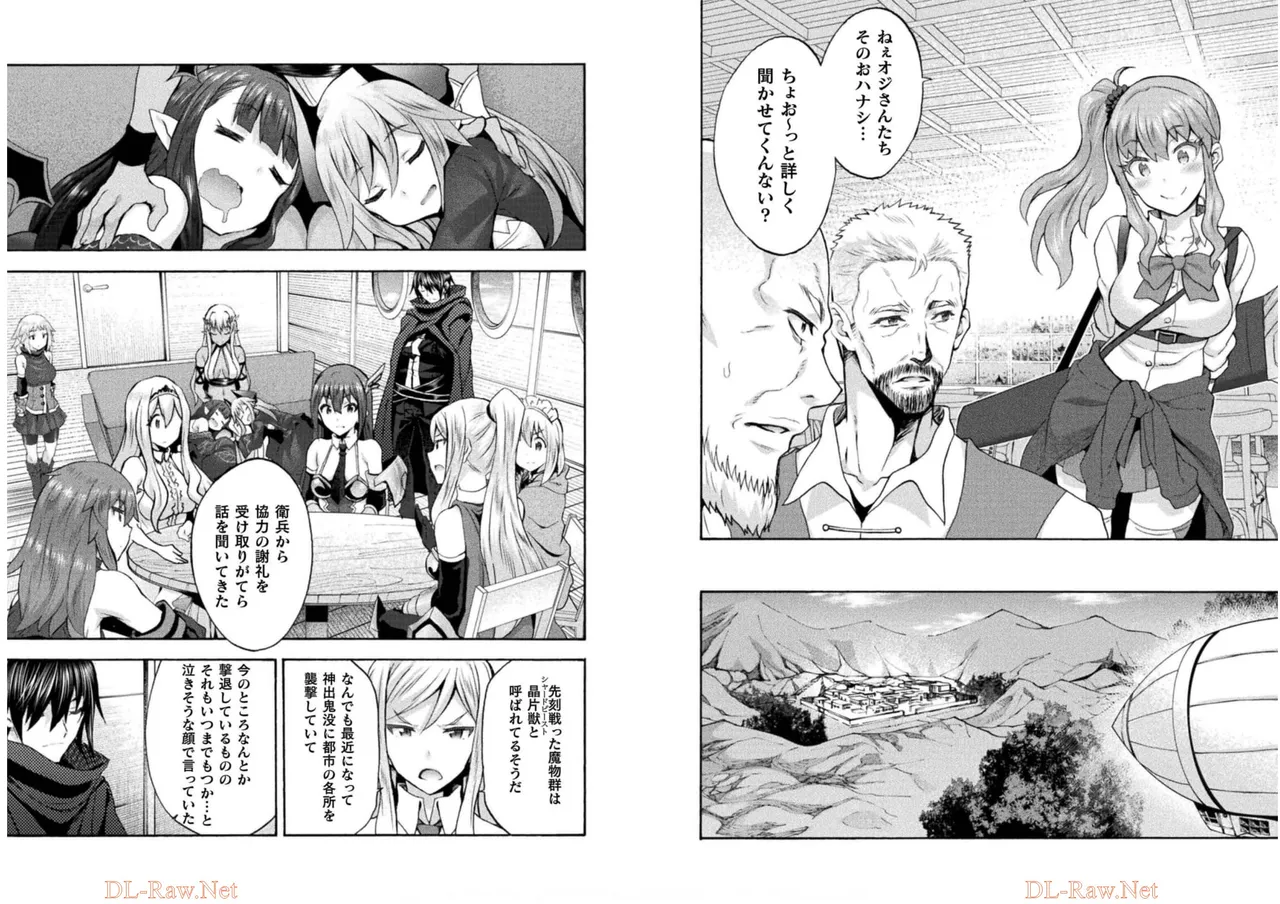 Page 72 of [EKZ×NO.Gomesu] Himekishi ga Classmate! THE COMIC Volume 6
