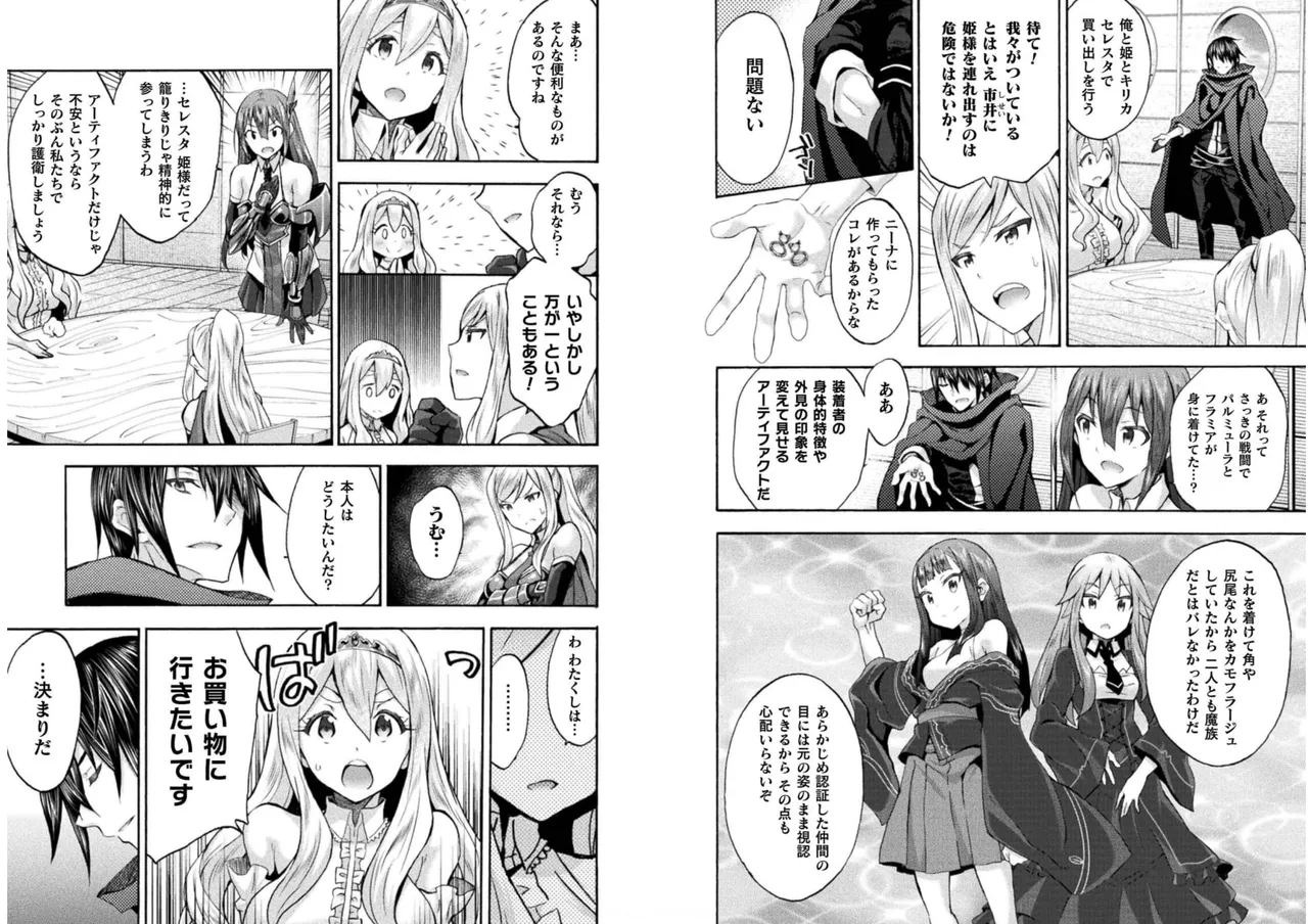 Page 74 of [EKZ×NO.Gomesu] Himekishi ga Classmate! THE COMIC Volume 6