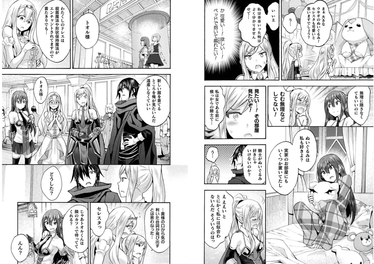 Page 76 of [EKZ×NO.Gomesu] Himekishi ga Classmate! THE COMIC Volume 6