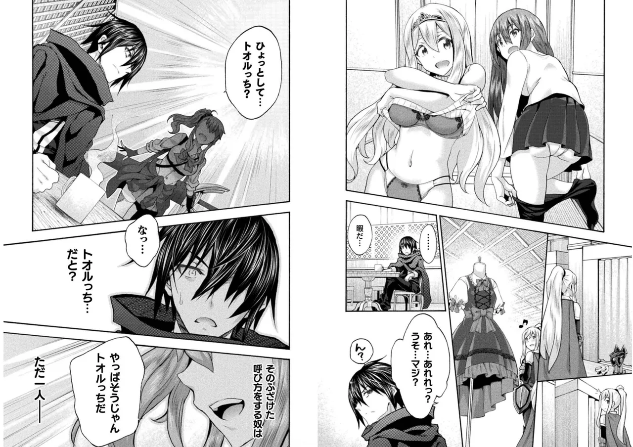 Page 79 of [EKZ×NO.Gomesu] Himekishi ga Classmate! THE COMIC Volume 6
