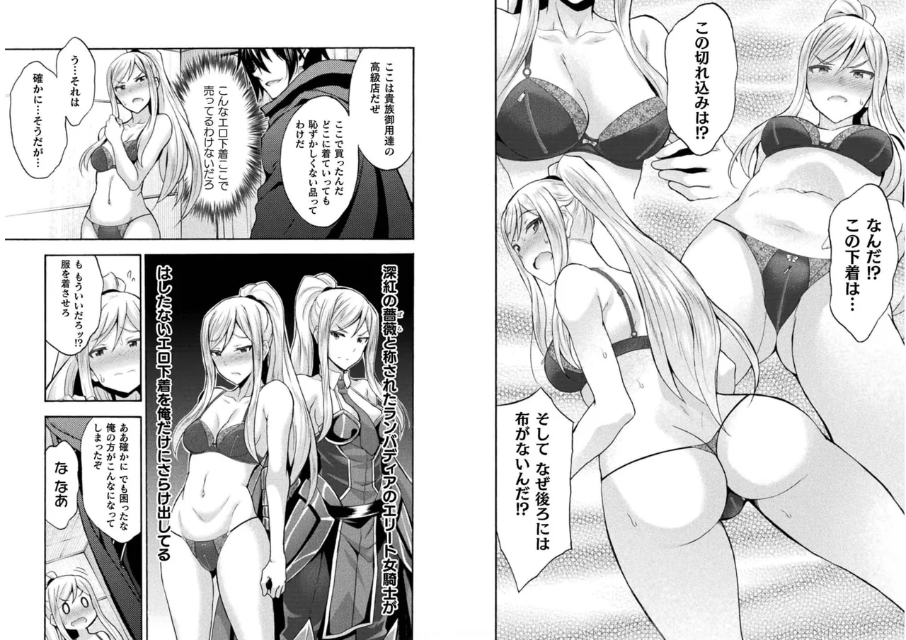 Page 82 of [EKZ×NO.Gomesu] Himekishi ga Classmate! THE COMIC Volume 6