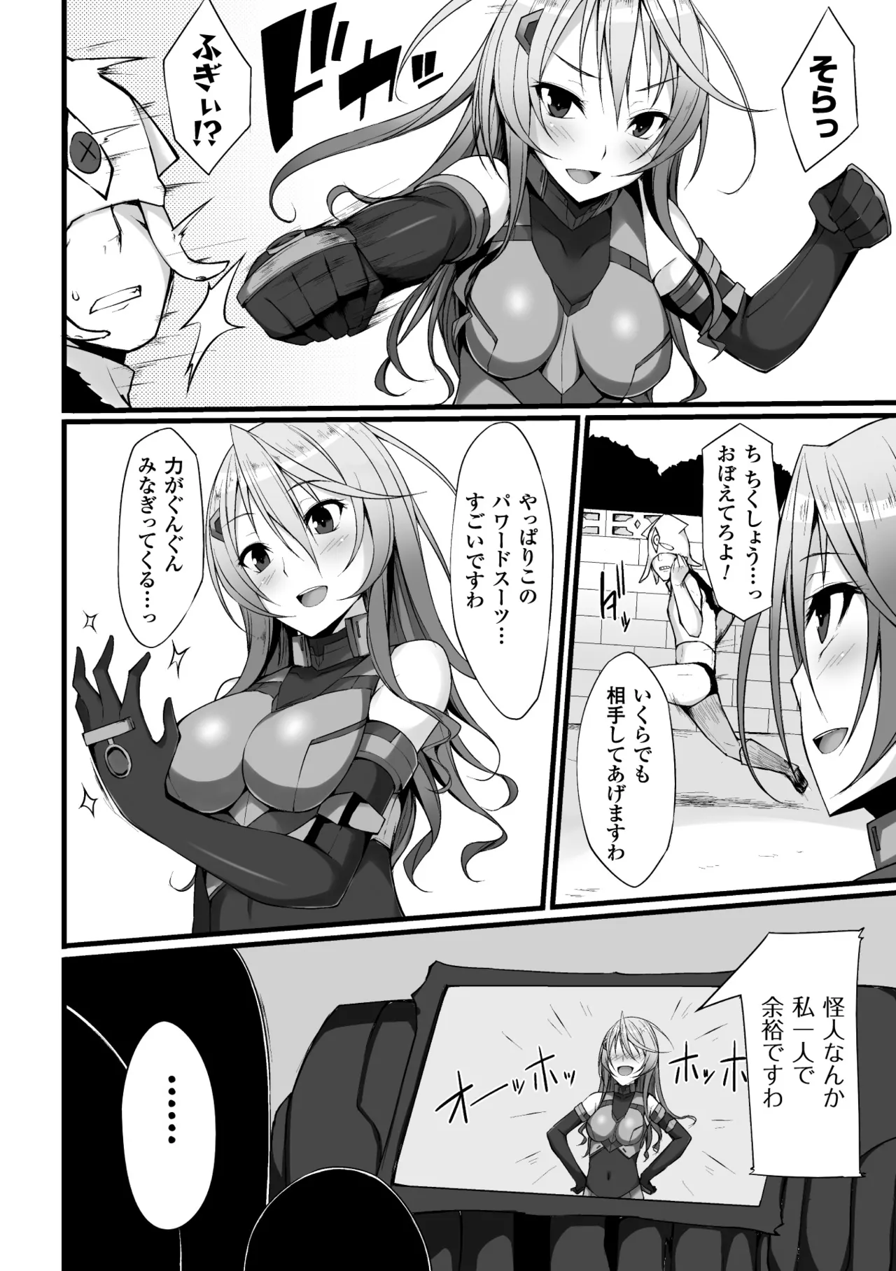 Page 26 of 2D Comic Magazine Suisei Seibutsu ni Okasareru Heroine-tachi Vol. 2