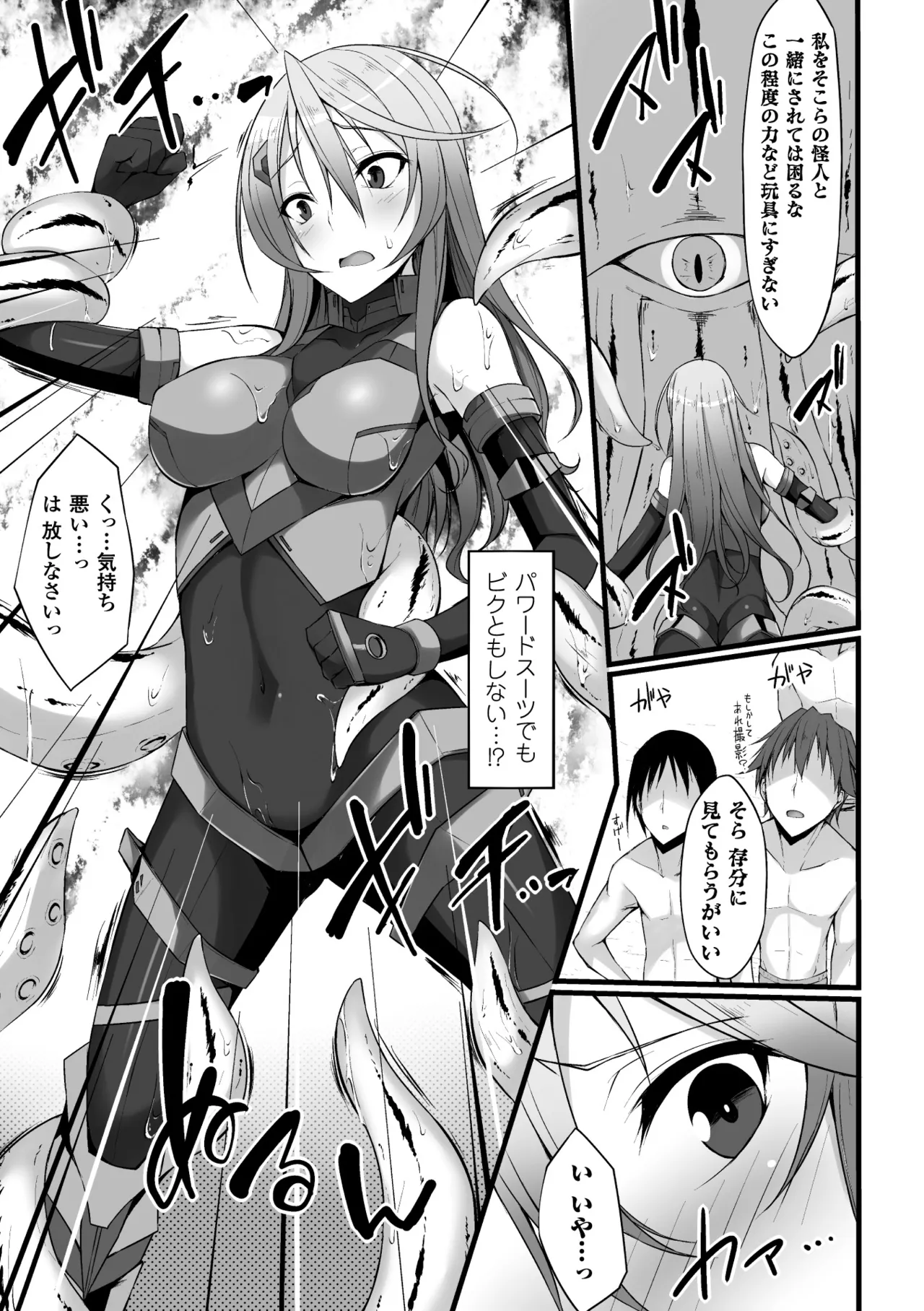 Page 29 of 2D Comic Magazine Suisei Seibutsu ni Okasareru Heroine-tachi Vol. 2