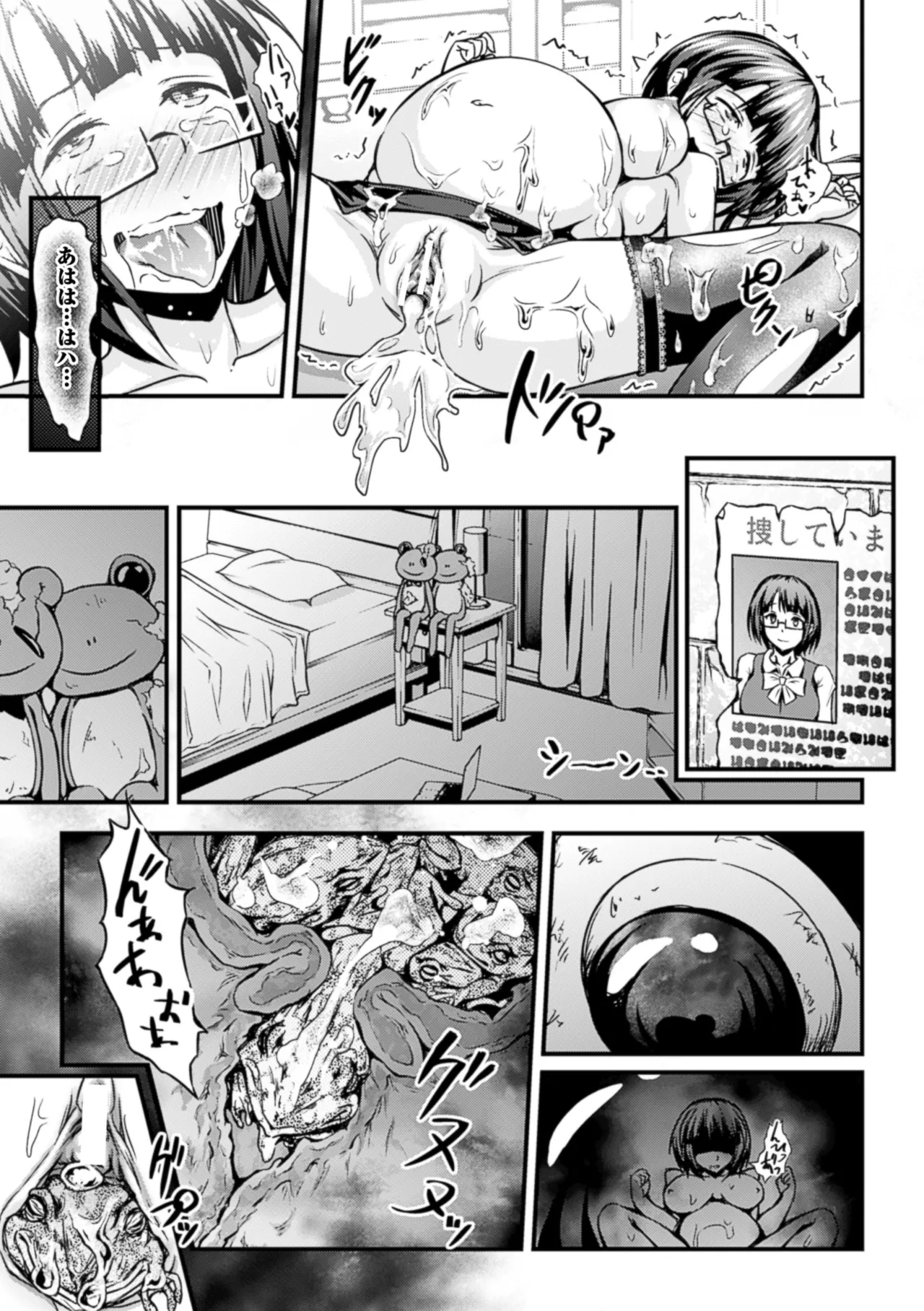 Page 57 of 2D Comic Magazine Suisei Seibutsu ni Okasareru Heroine-tachi Vol. 2