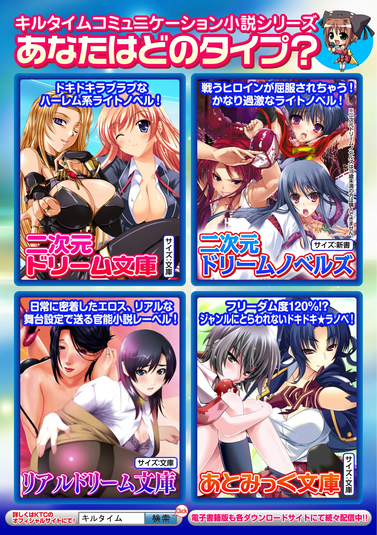 Page 62 of 2D Comic Magazine Suisei Seibutsu ni Okasareru Heroine-tachi Vol. 2